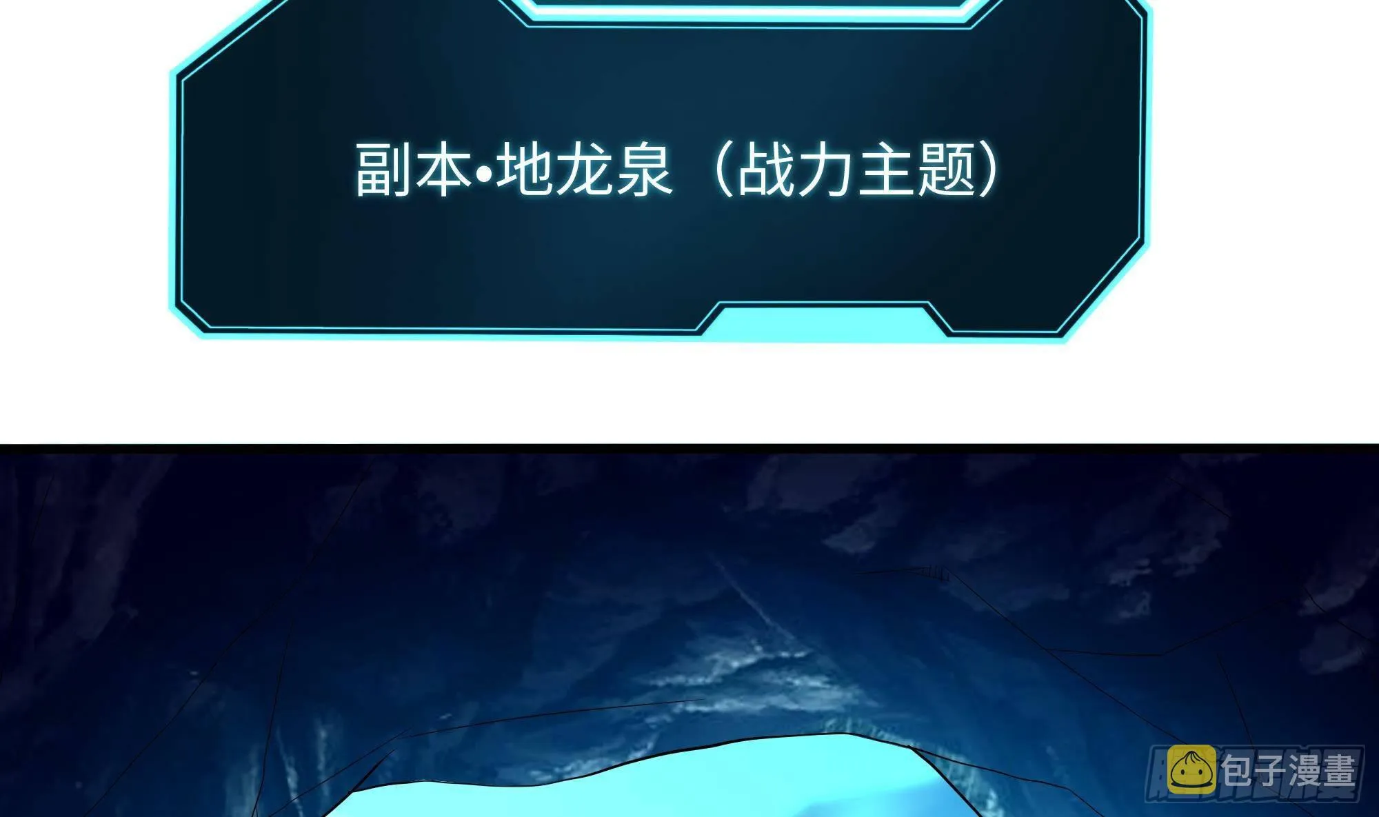 第14话 咱们换个姿势吧！ 第108页