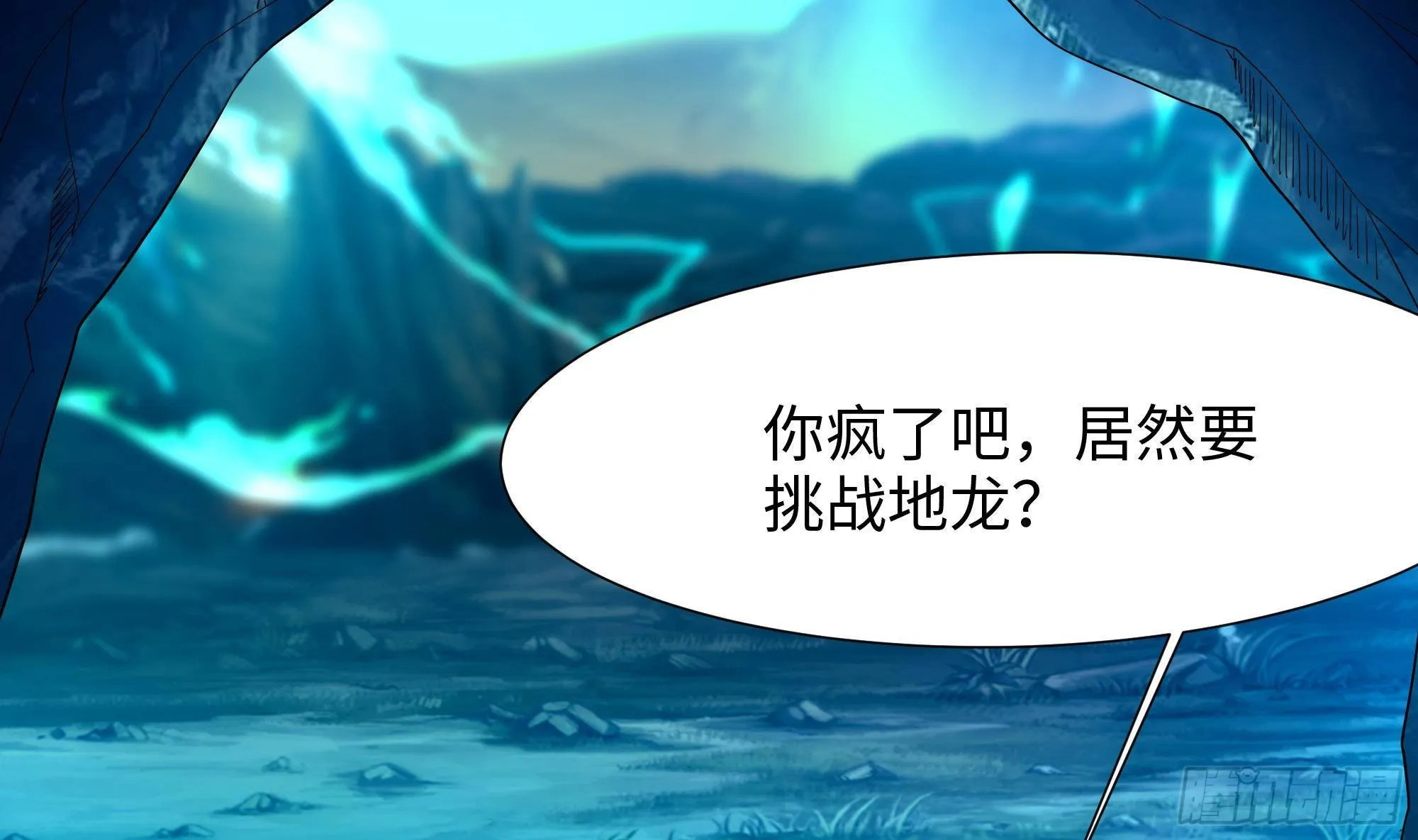 第14话 咱们换个姿势吧！ 第109页