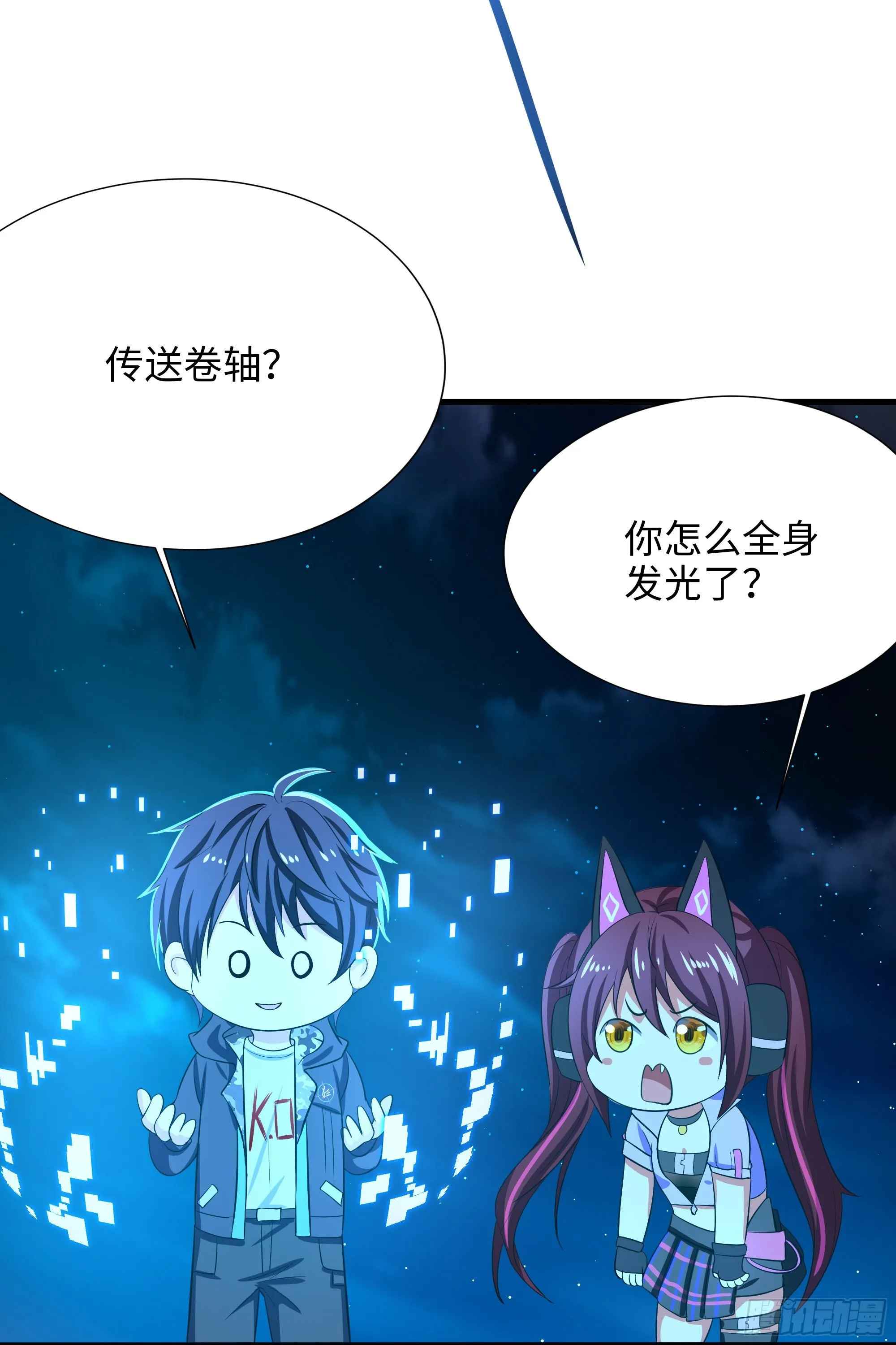 第14话 咱们换个姿势吧！ 第116页