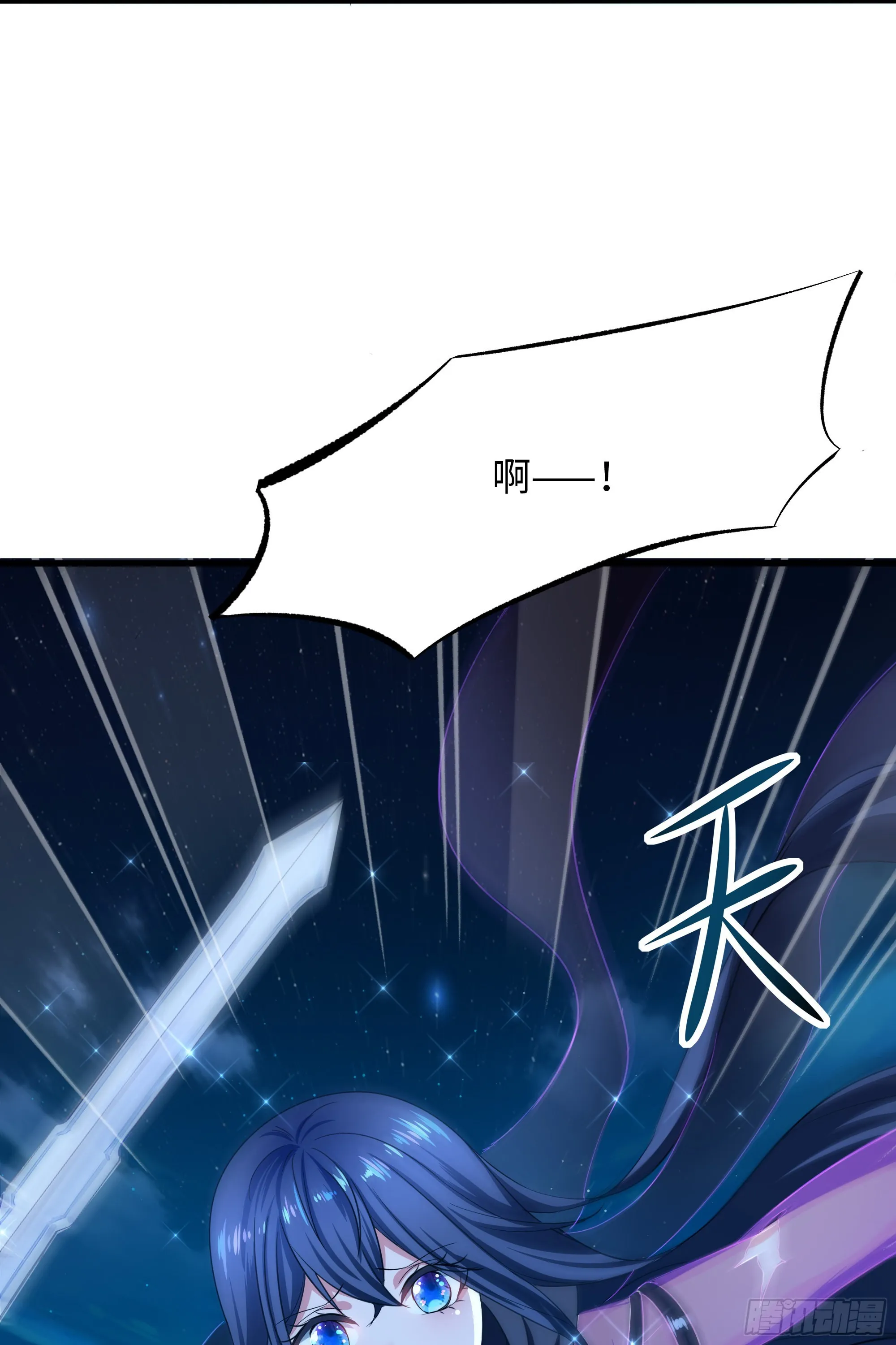第14话 咱们换个姿势吧！ 第117页