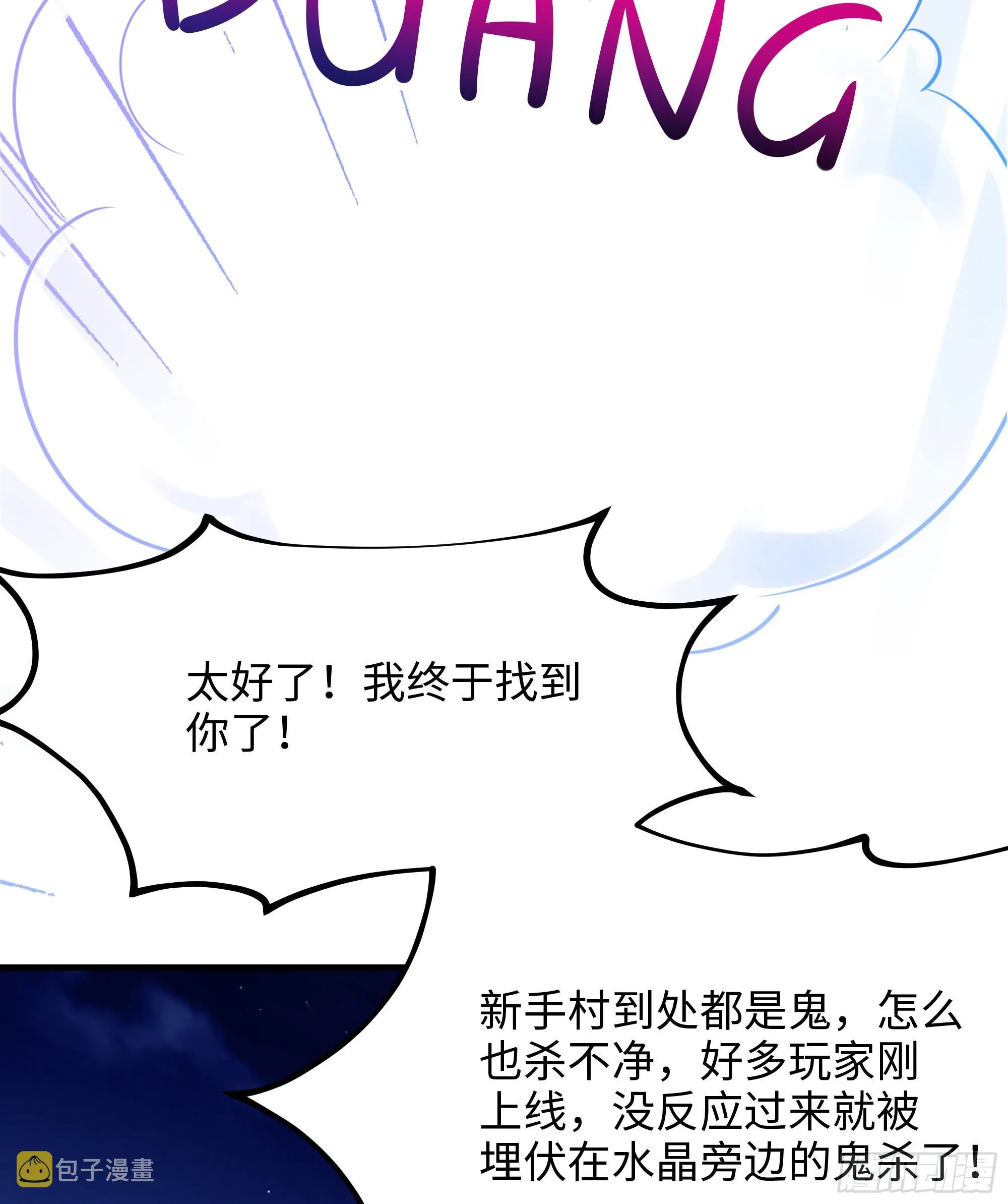 第14话 咱们换个姿势吧！ 第120页