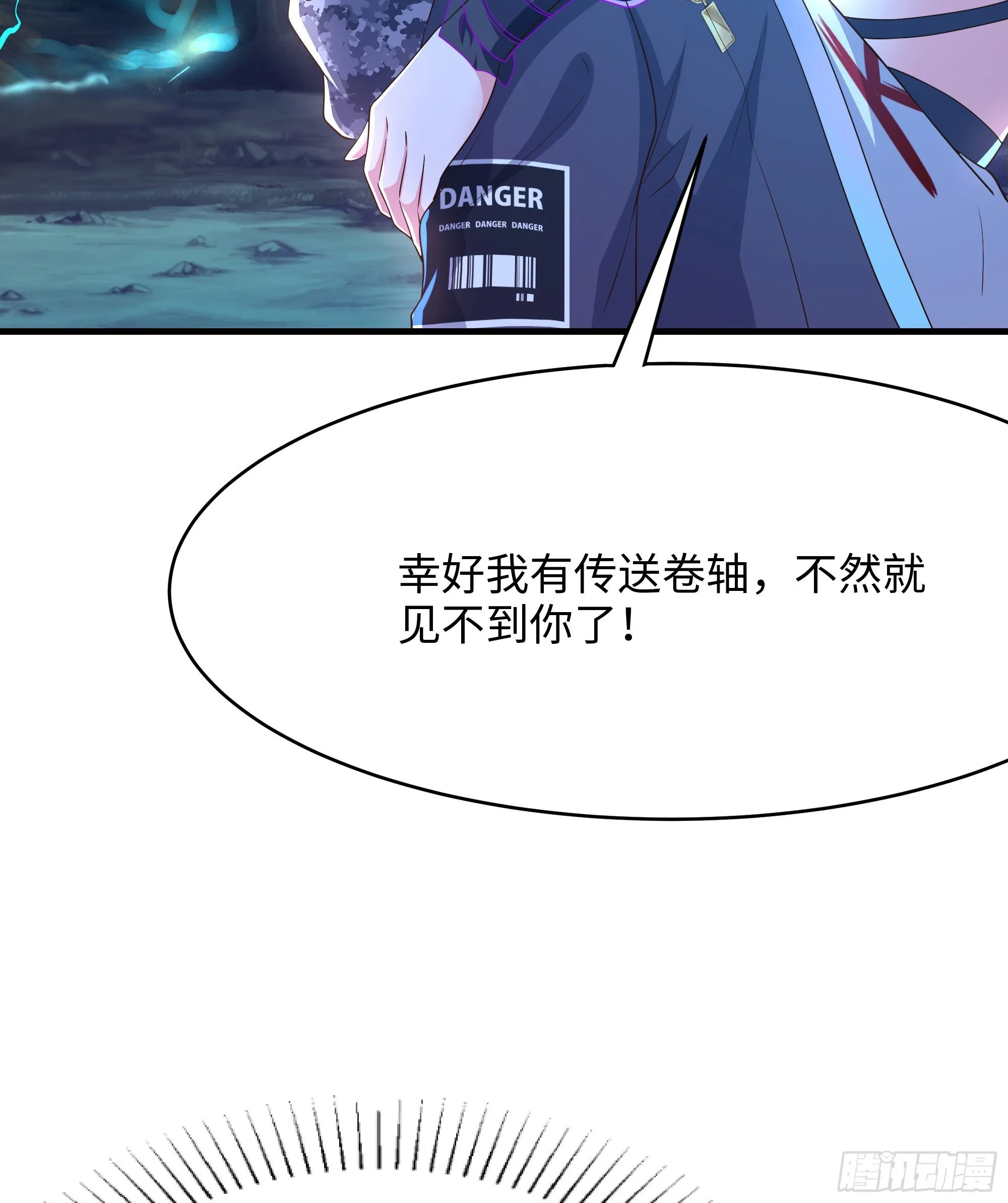 第14话 咱们换个姿势吧！ 第122页