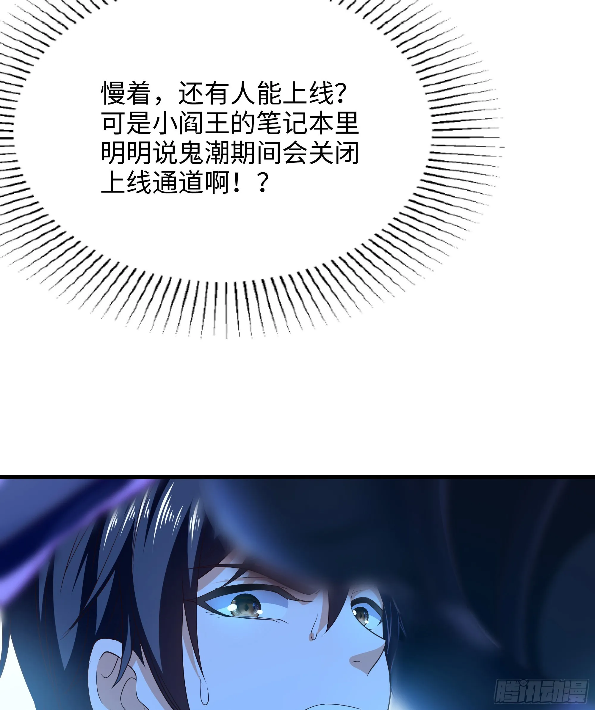 第14话 咱们换个姿势吧！ 第123页