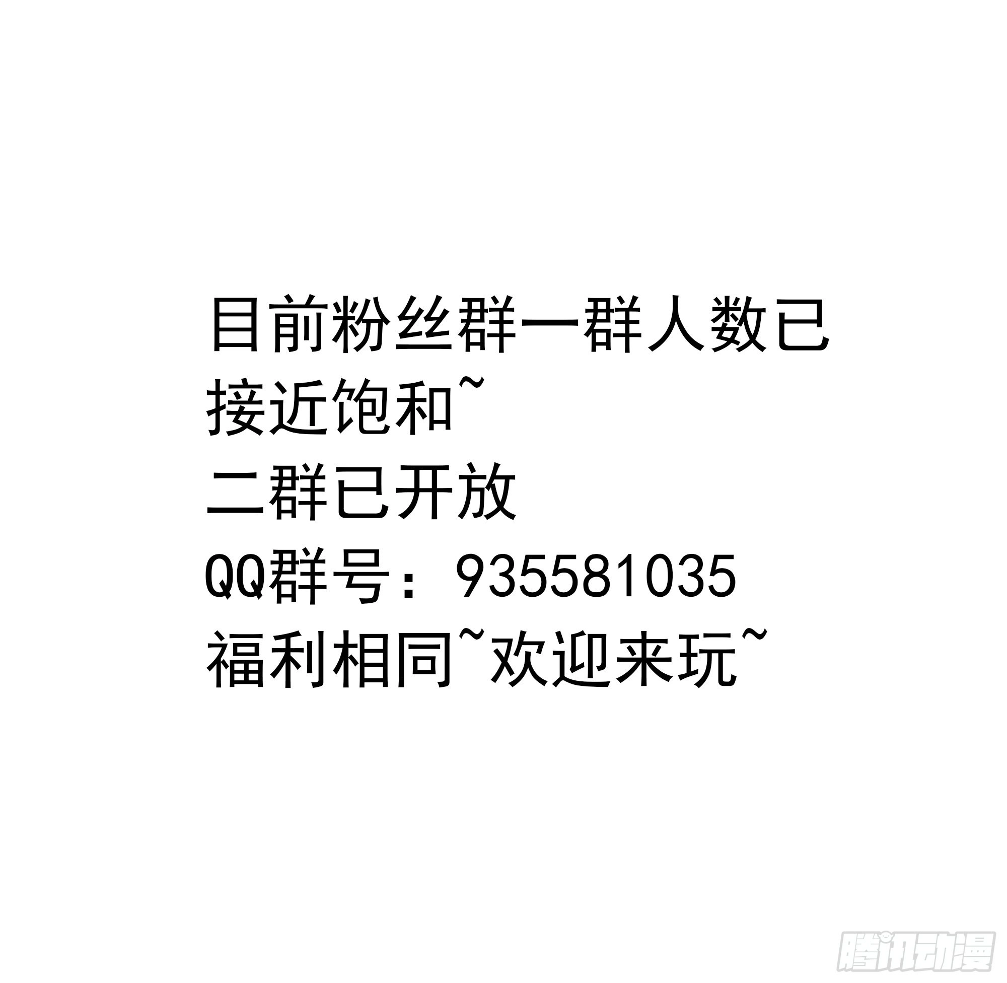第14话 咱们换个姿势吧！ 第133页