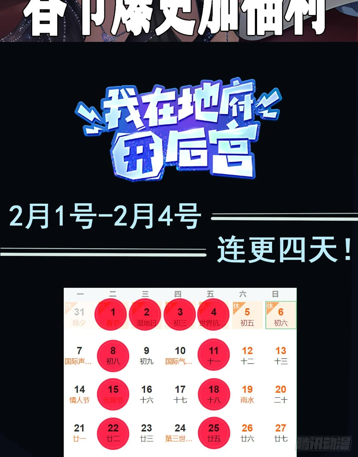 第14话 咱们换个姿势吧！ 第135页