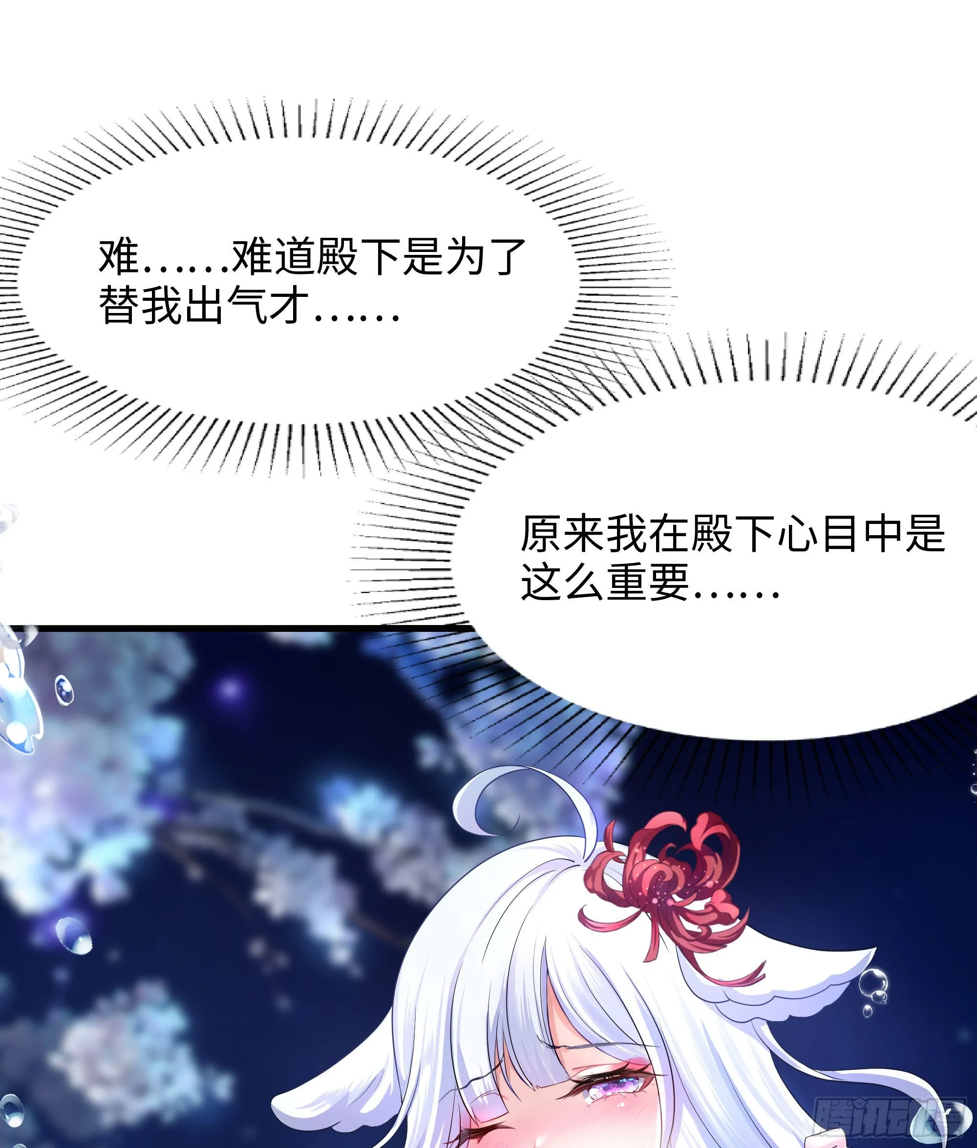 第12话 鬼潮 第7页
