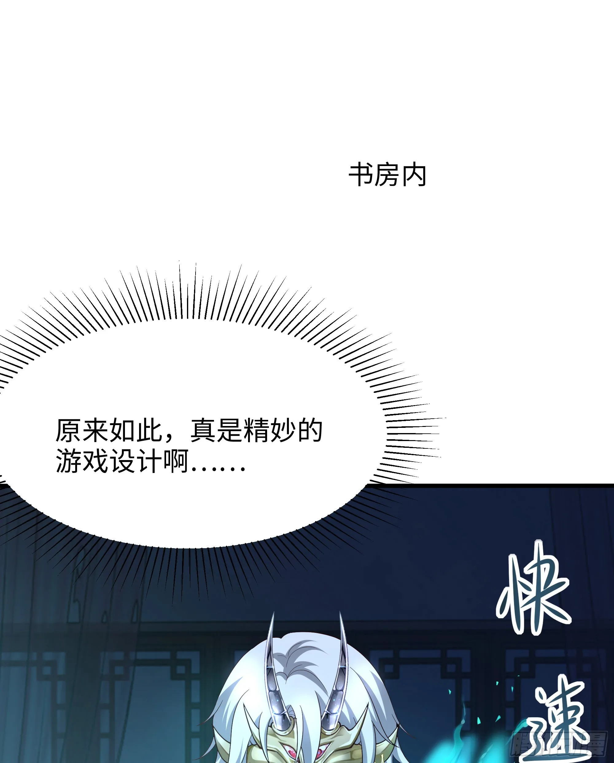 第12话 鬼潮 第10页