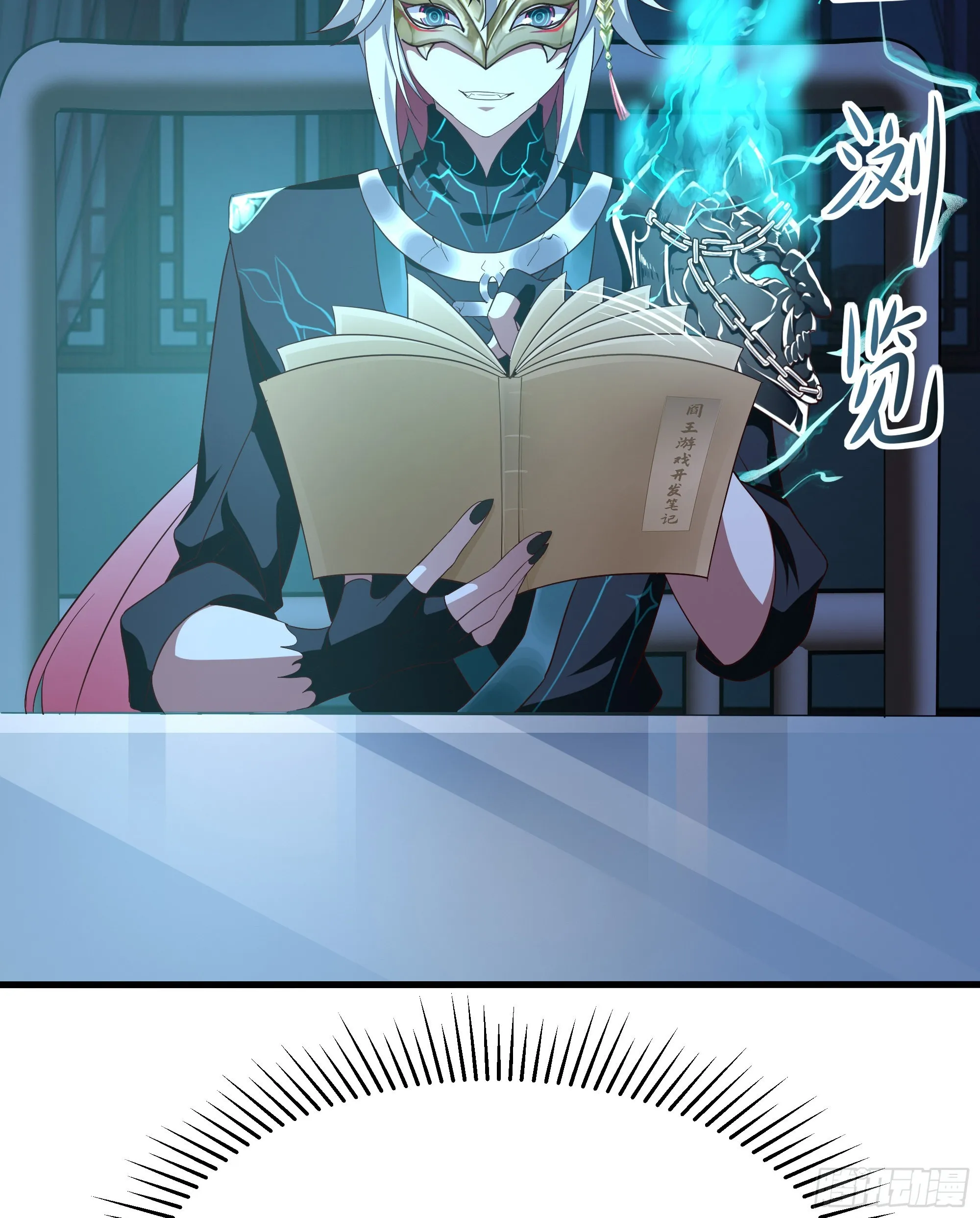 第12话 鬼潮 第11页