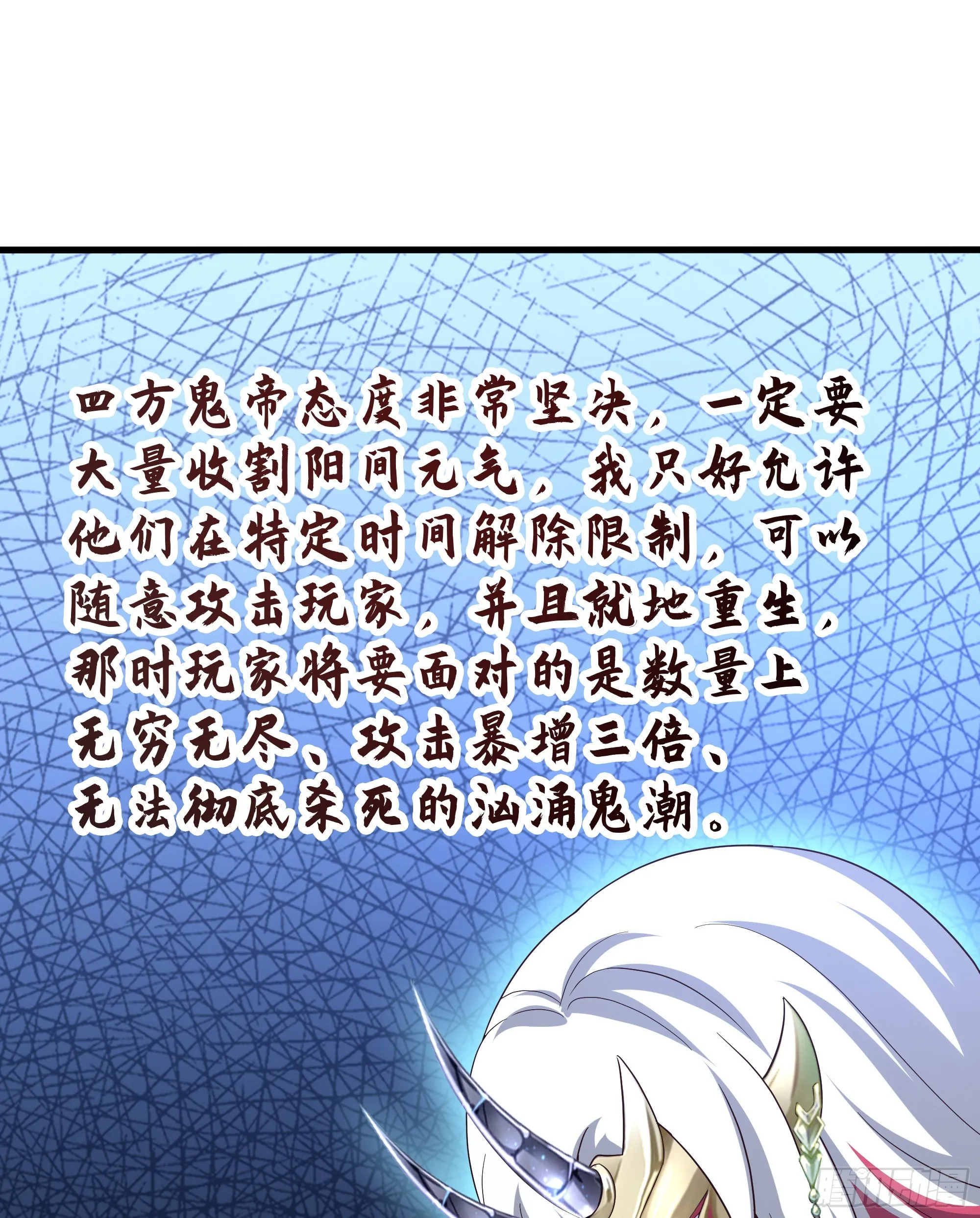 第12话 鬼潮 第15页
