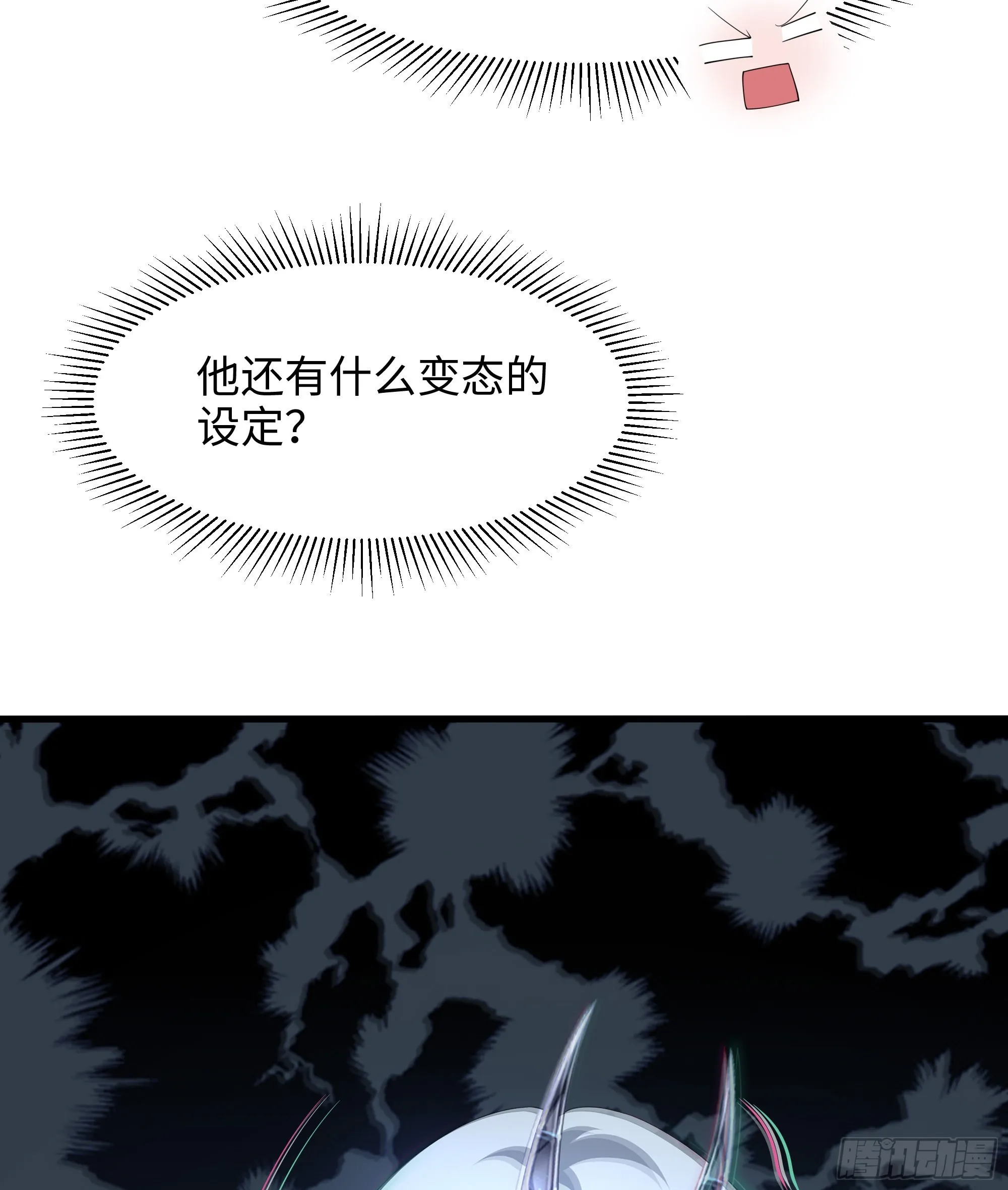 第12话 鬼潮 第22页