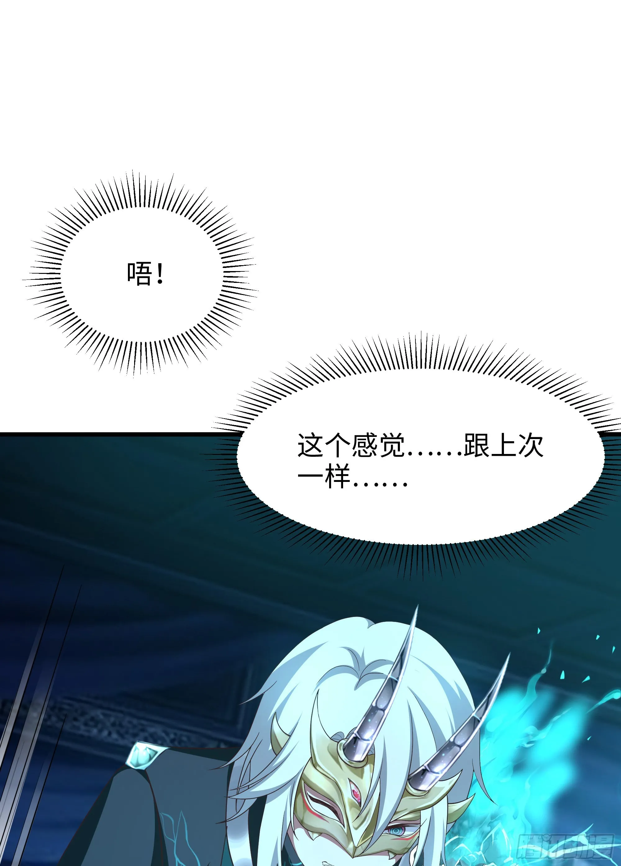 第12话 鬼潮 第24页