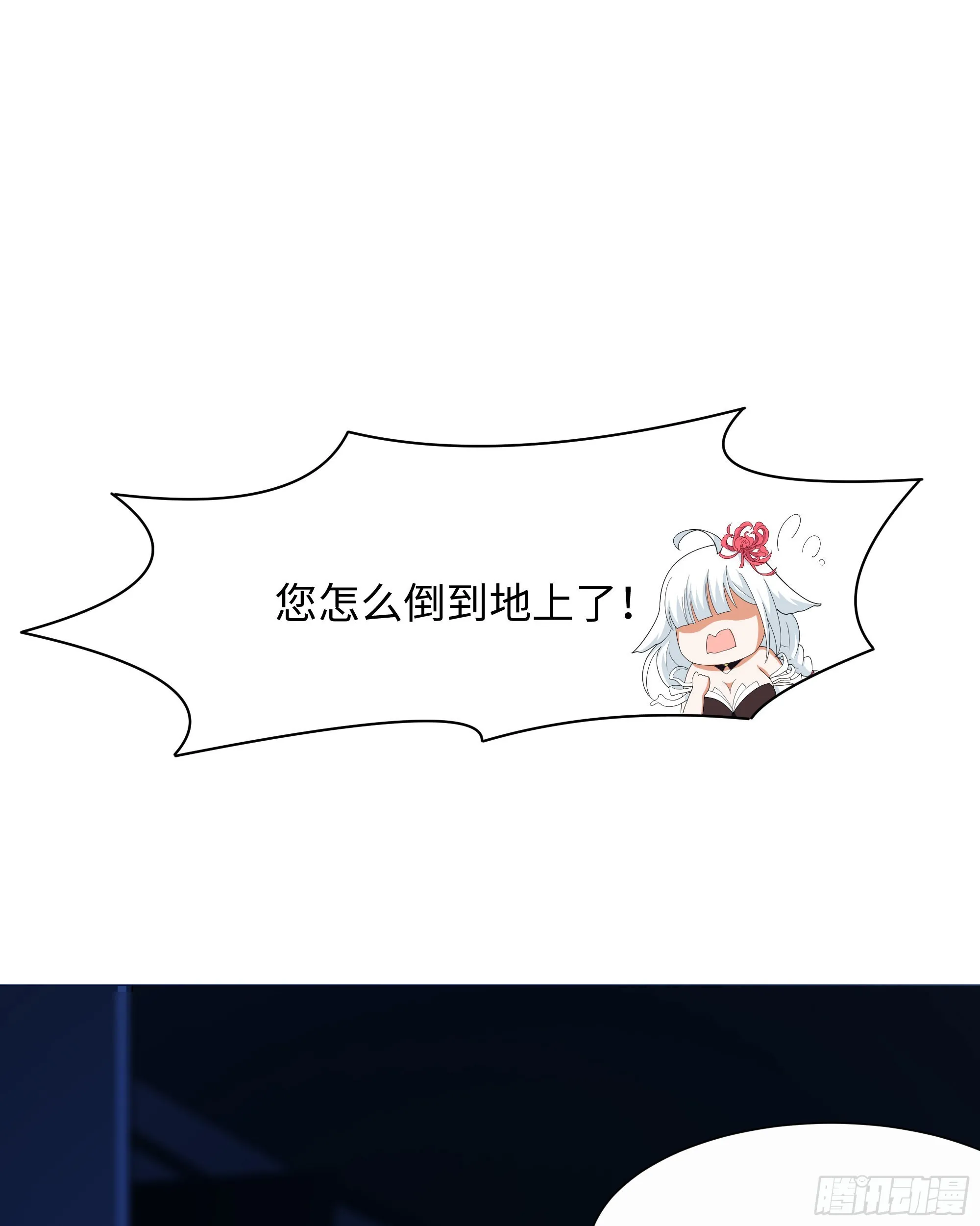 第12话 鬼潮 第31页