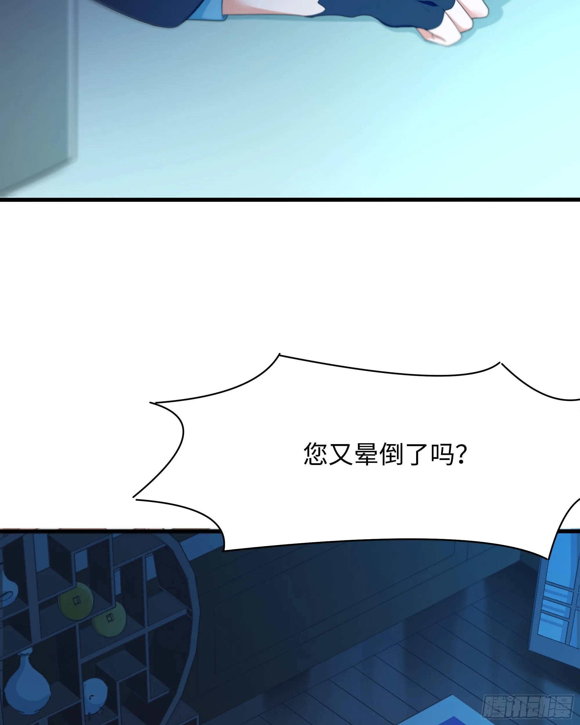 第12话 鬼潮 第33页