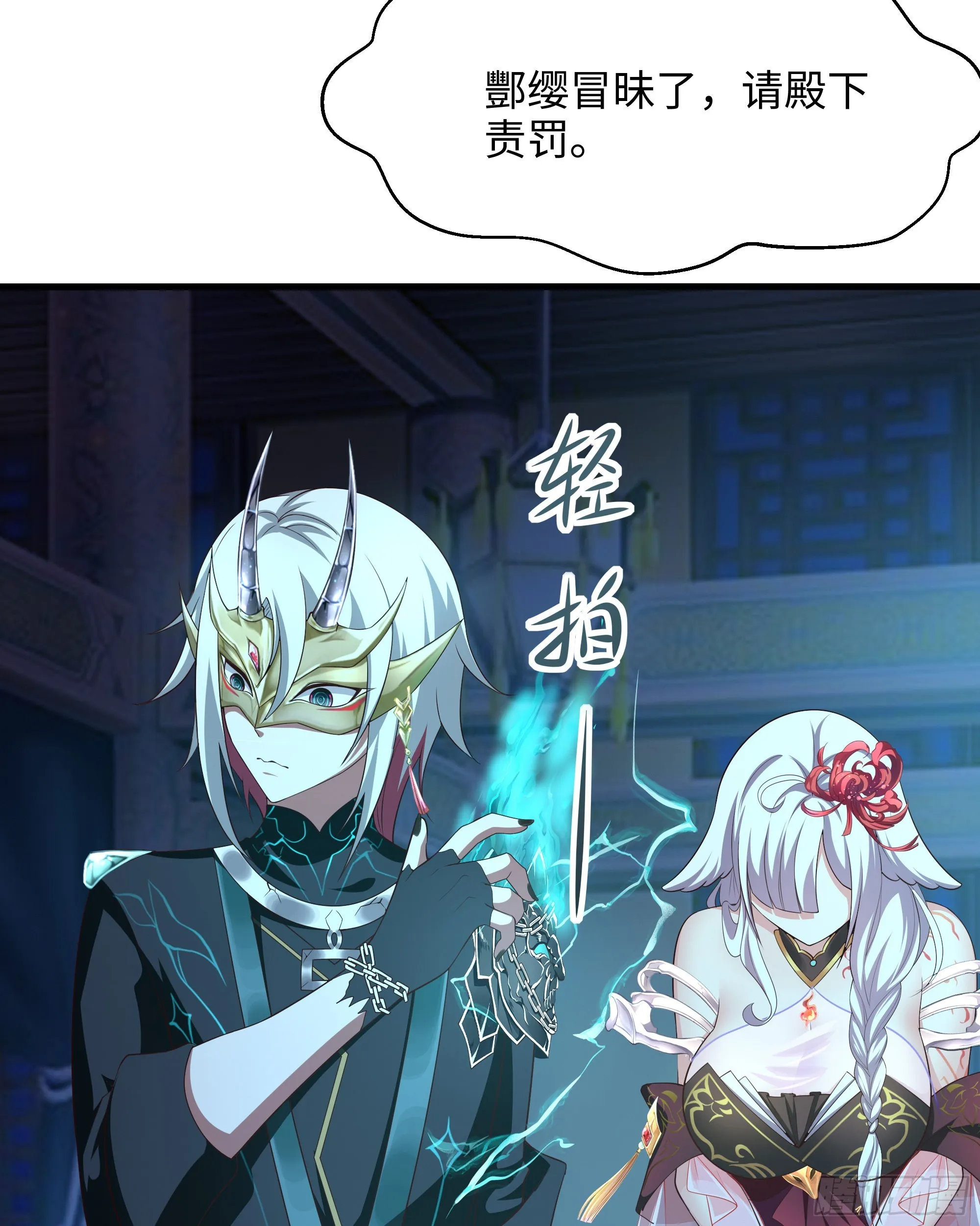 第12话 鬼潮 第40页
