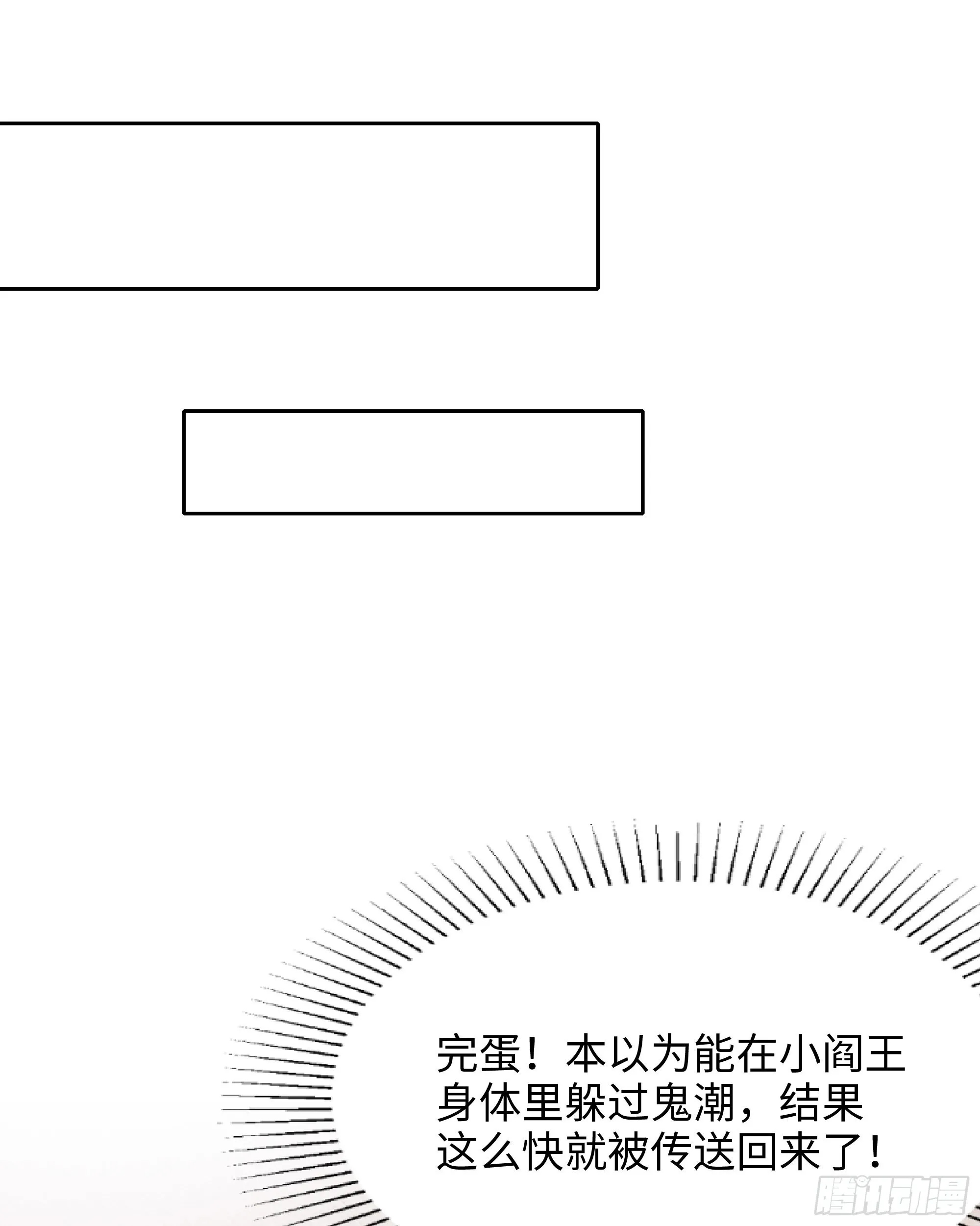 第12话 鬼潮 第45页