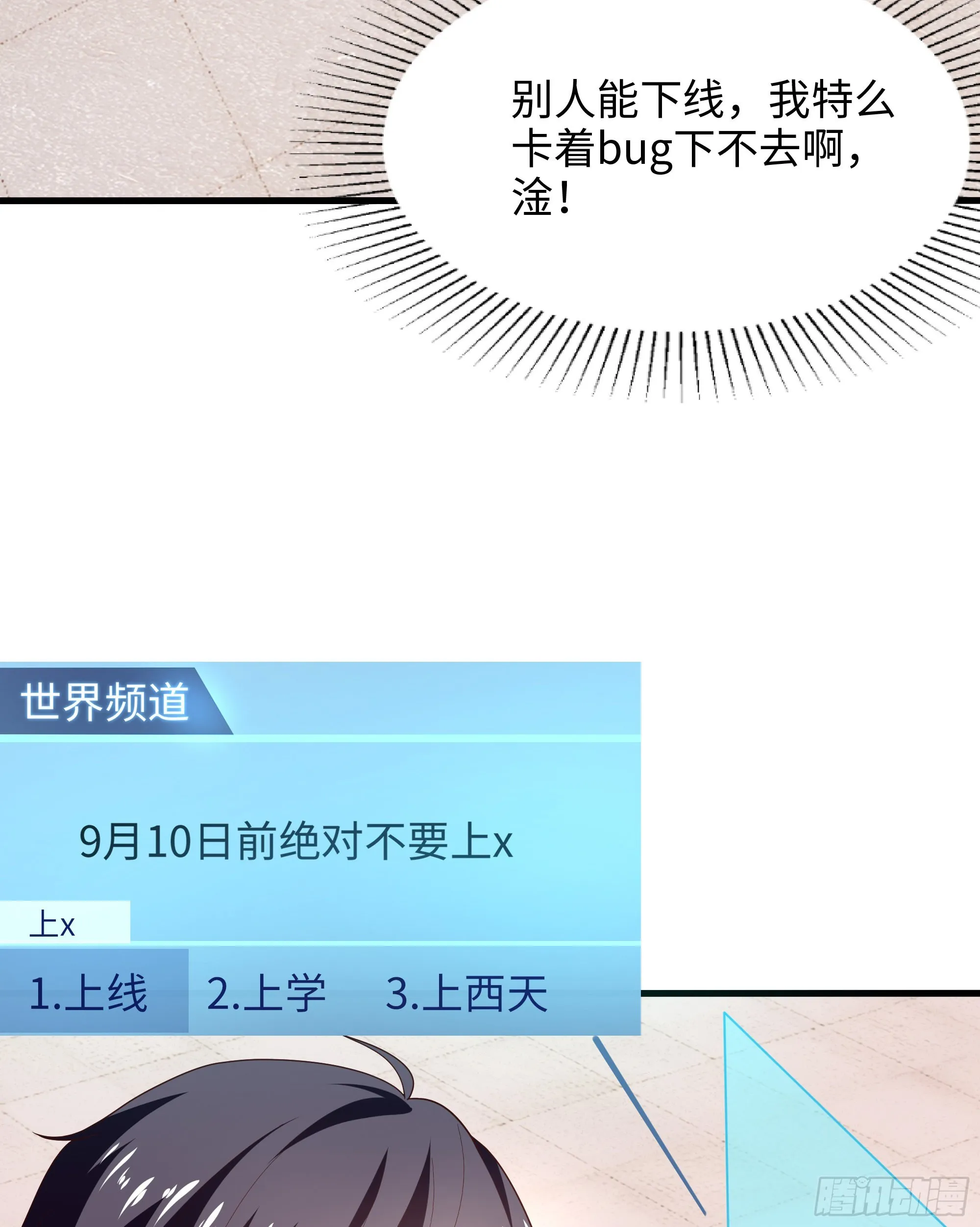 第12话 鬼潮 第47页