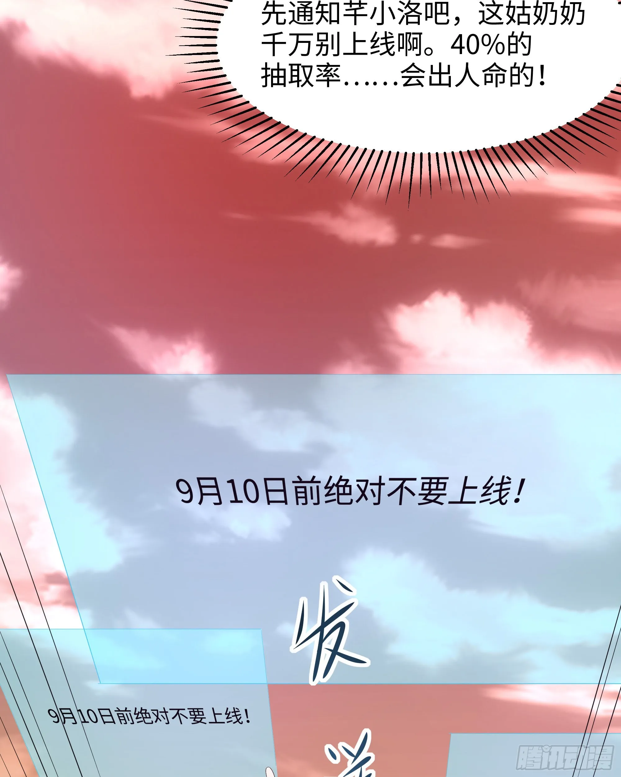第12话 鬼潮 第49页