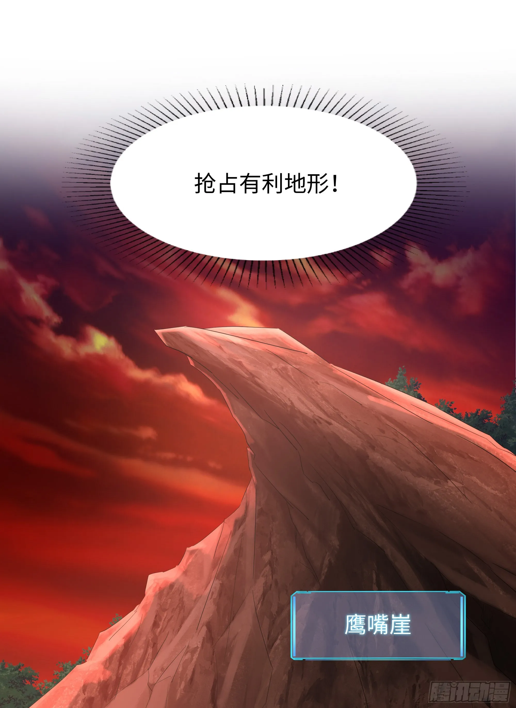 第12话 鬼潮 第52页