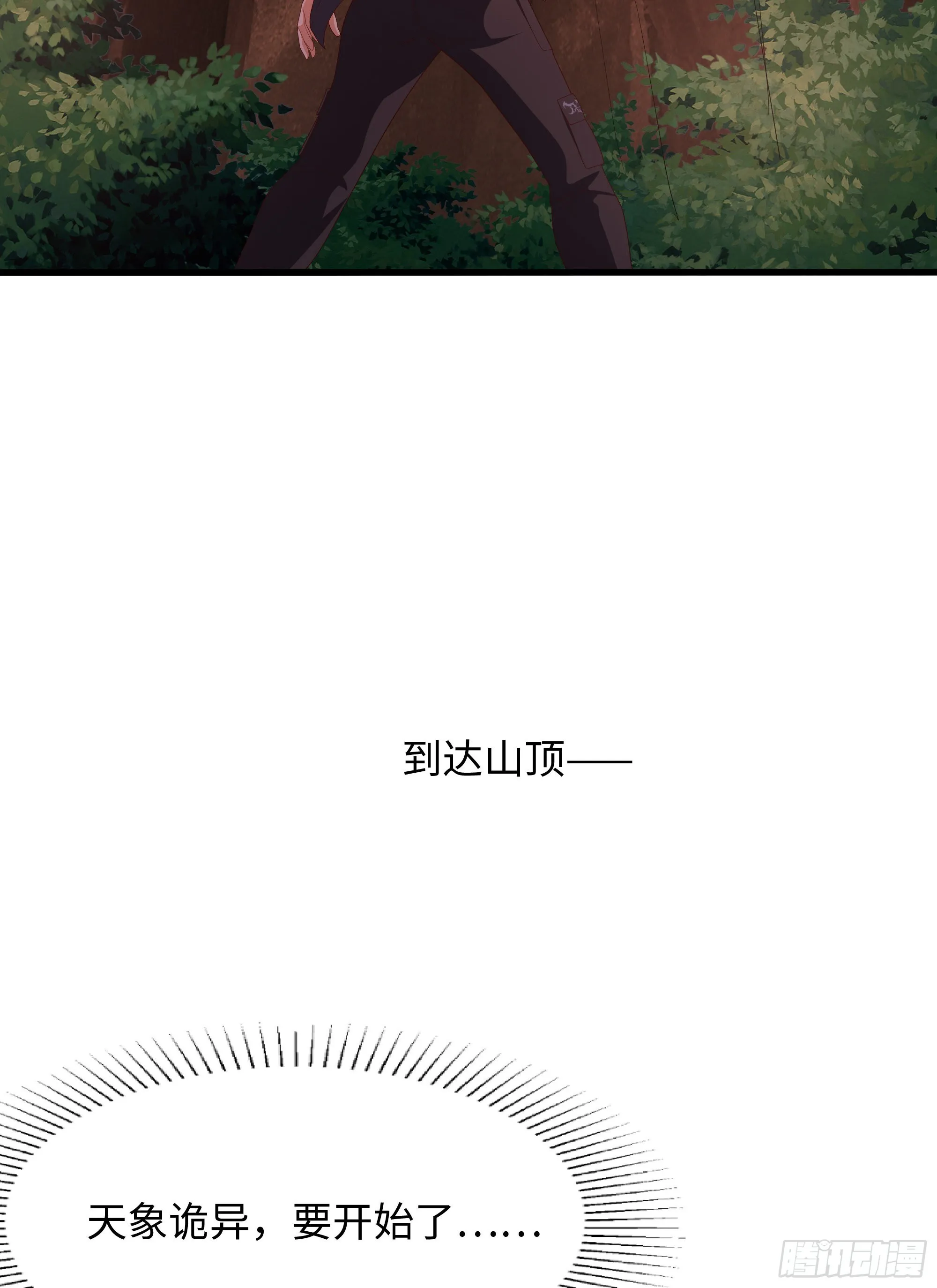 第12话 鬼潮 第54页