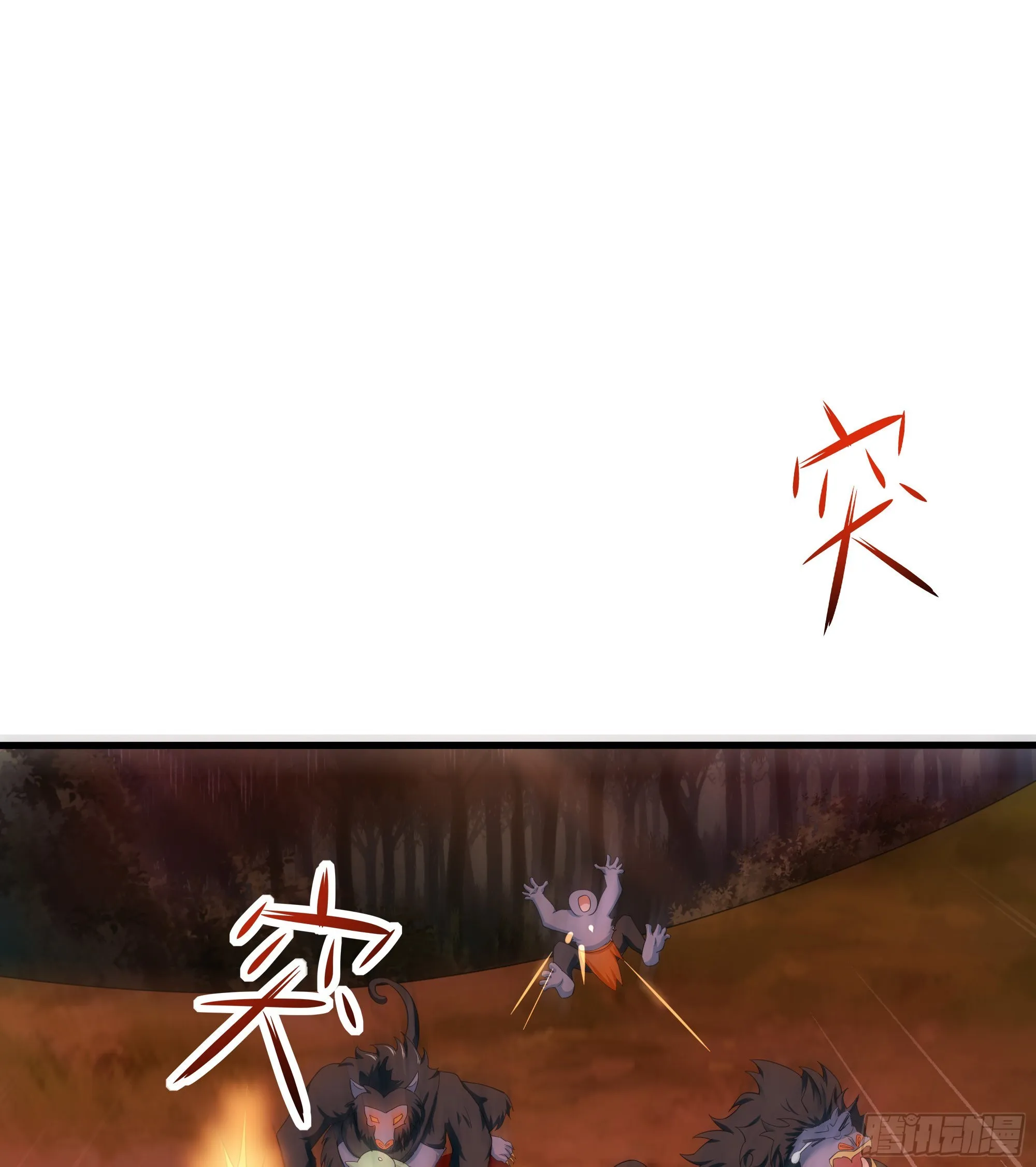 第12话 鬼潮 第61页
