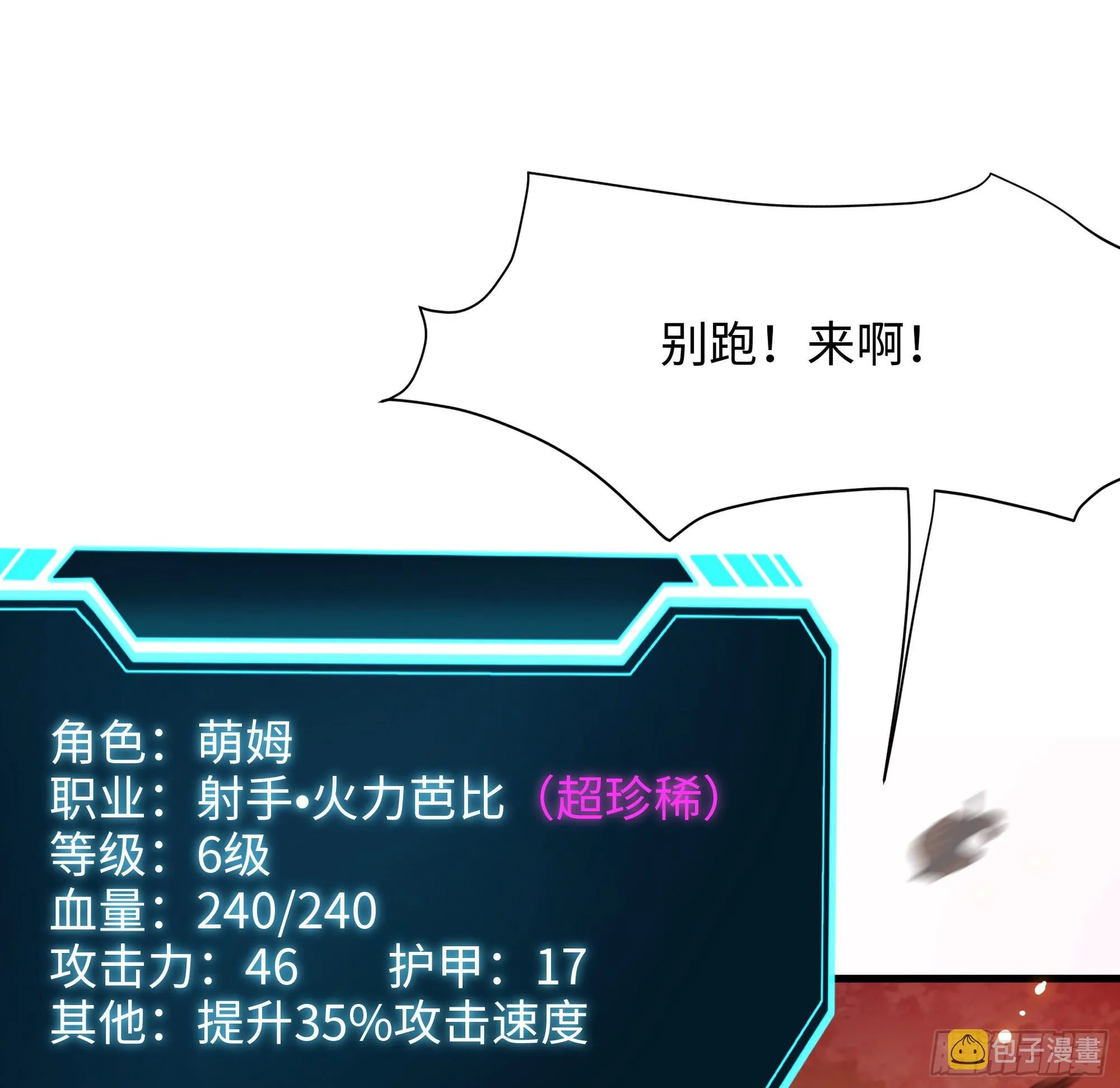 第12话 鬼潮 第64页