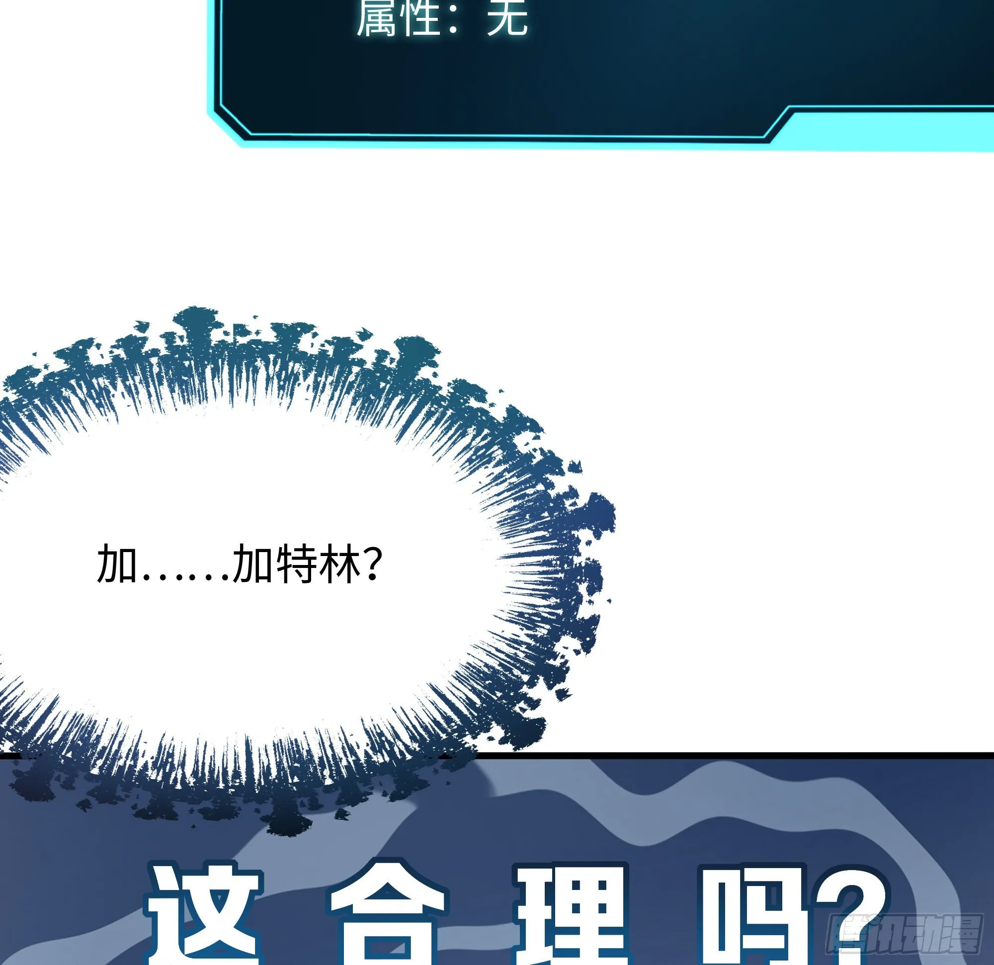 第12话 鬼潮 第68页