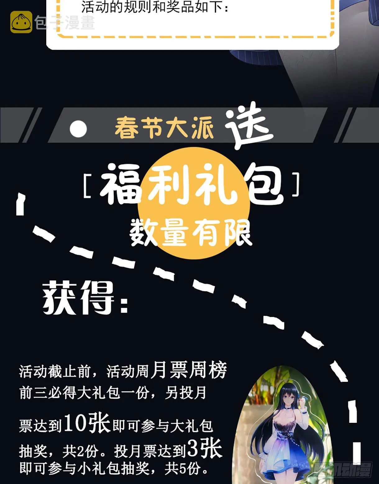 第12话 鬼潮 第75页