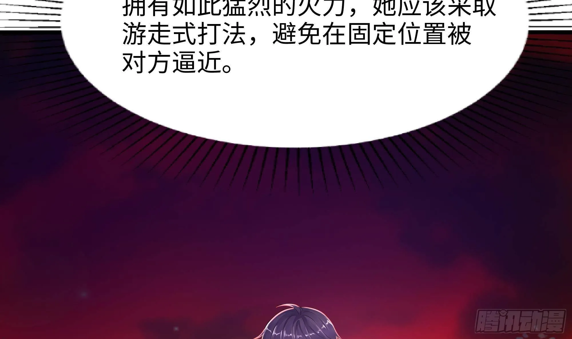第13话 他...好厉害 第10页