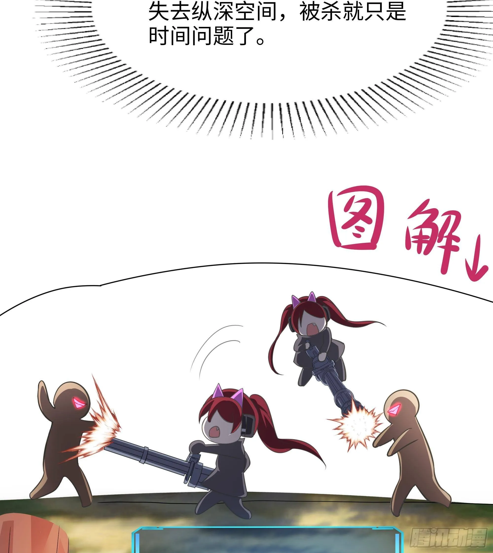 第13话 他...好厉害 第12页