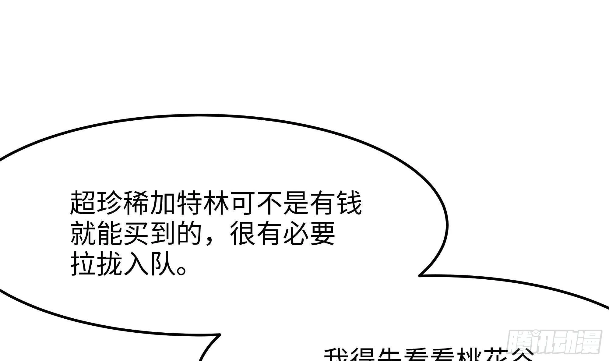 第13话 他...好厉害 第14页