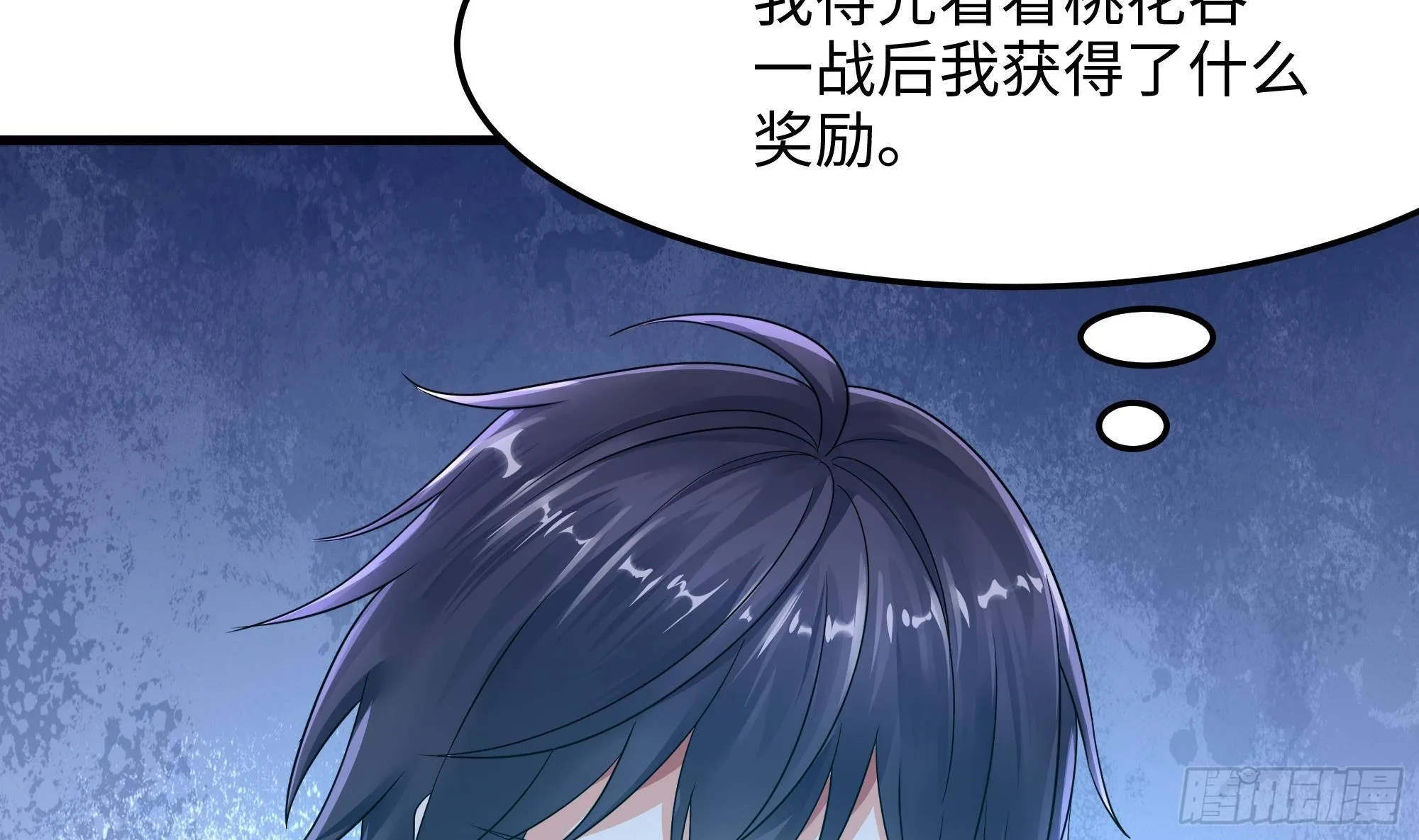 第13话 他...好厉害 第15页