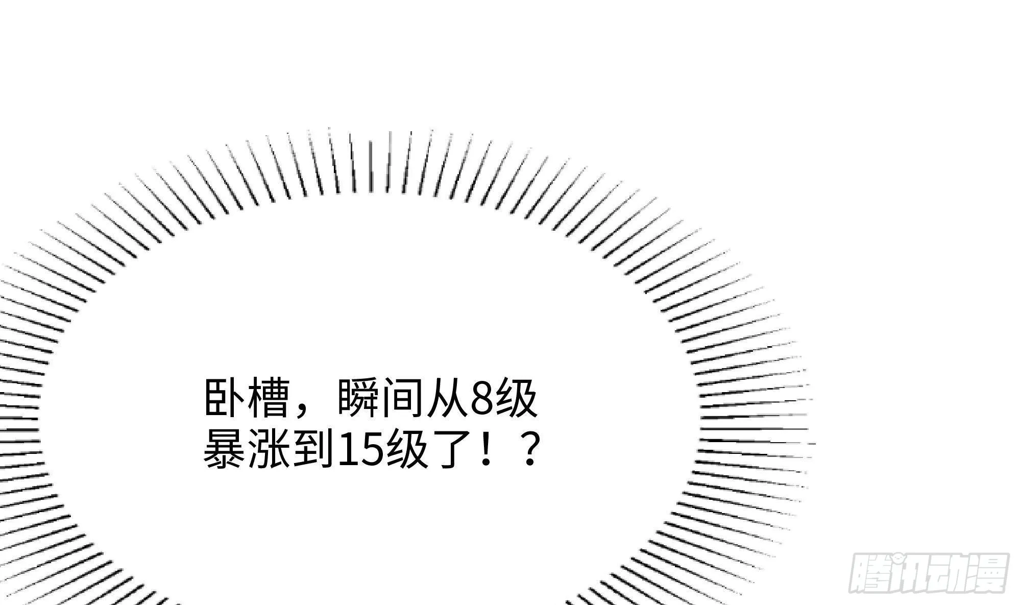 第13话 他...好厉害 第18页