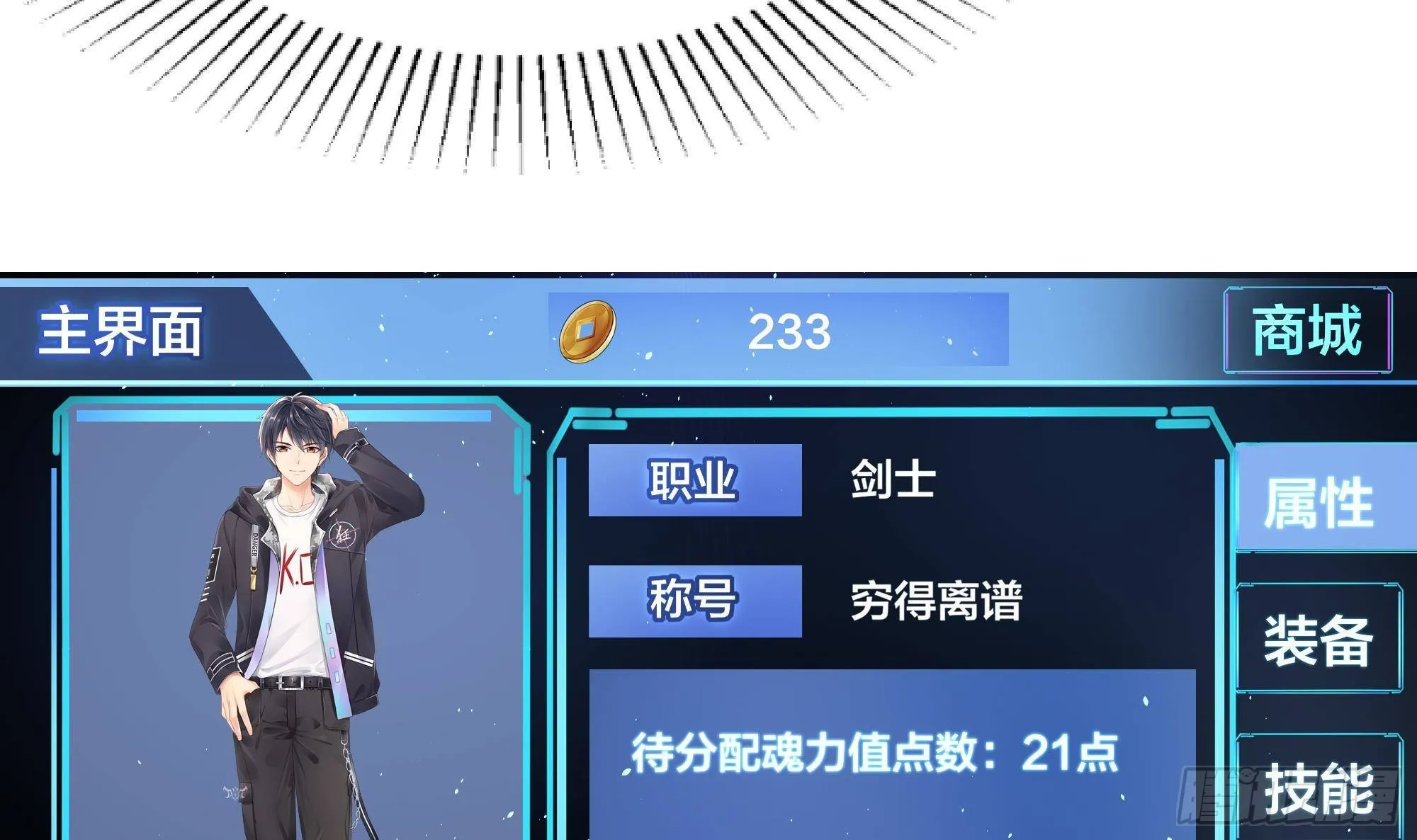 第13话 他...好厉害 第19页