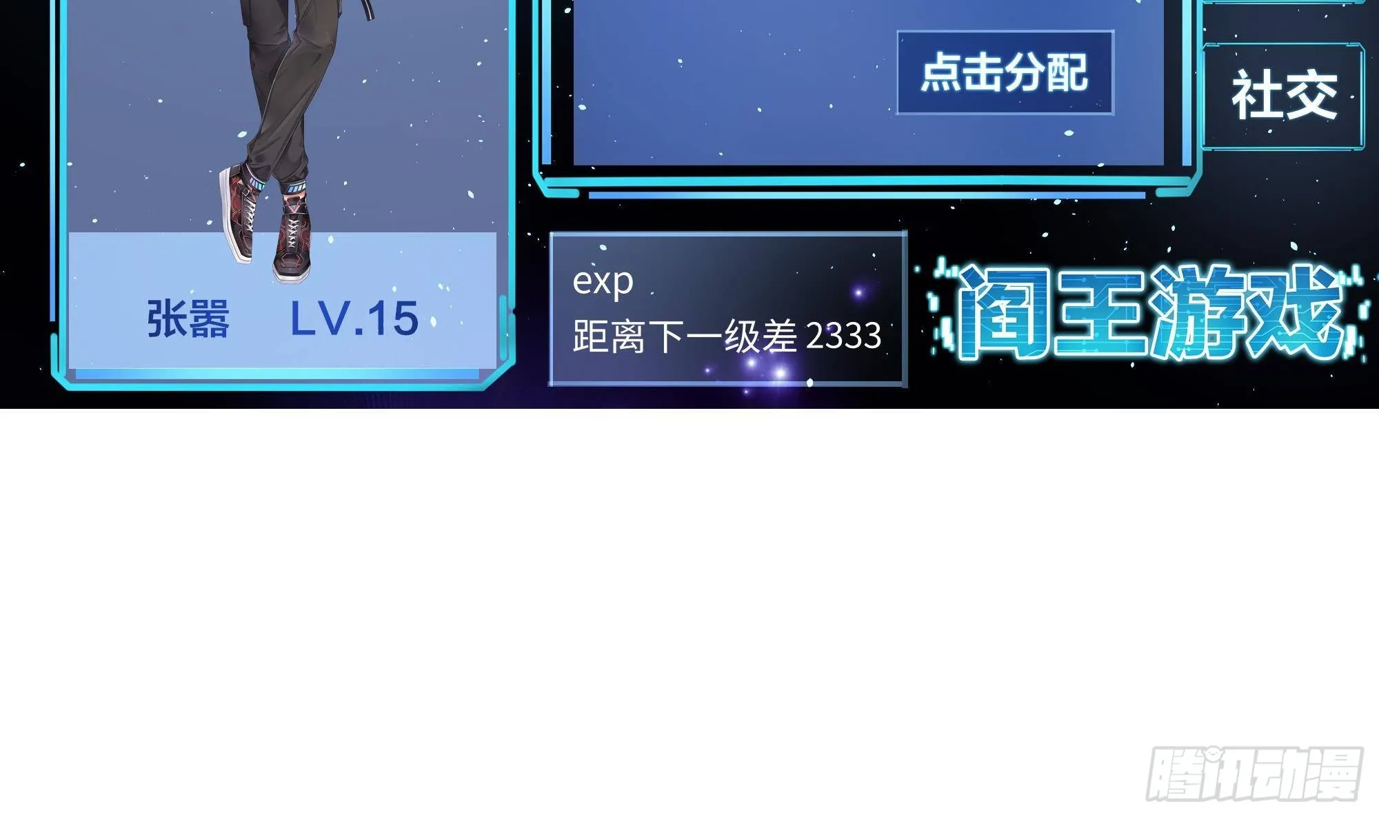 第13话 他...好厉害 第20页
