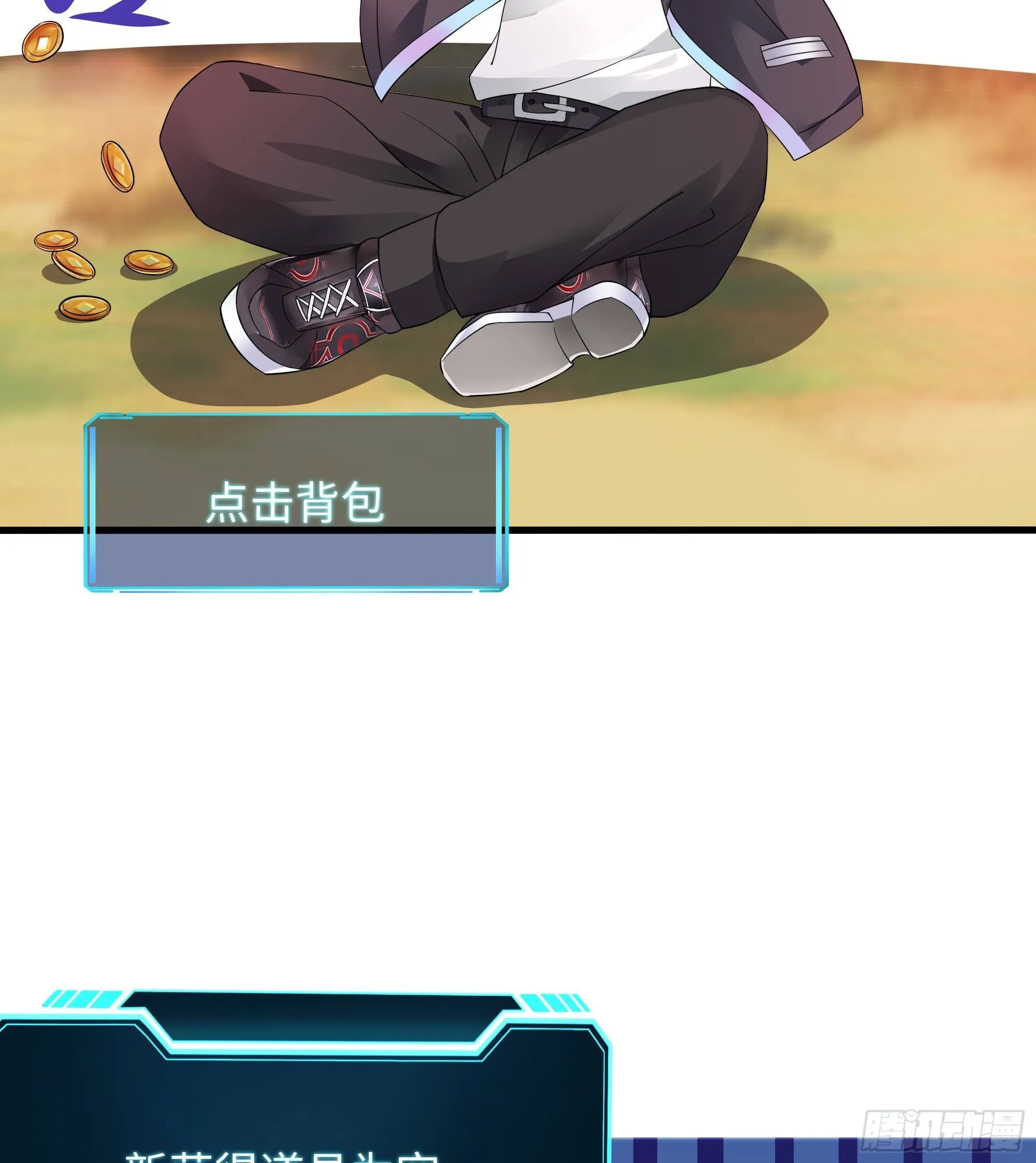 第13话 他...好厉害 第23页