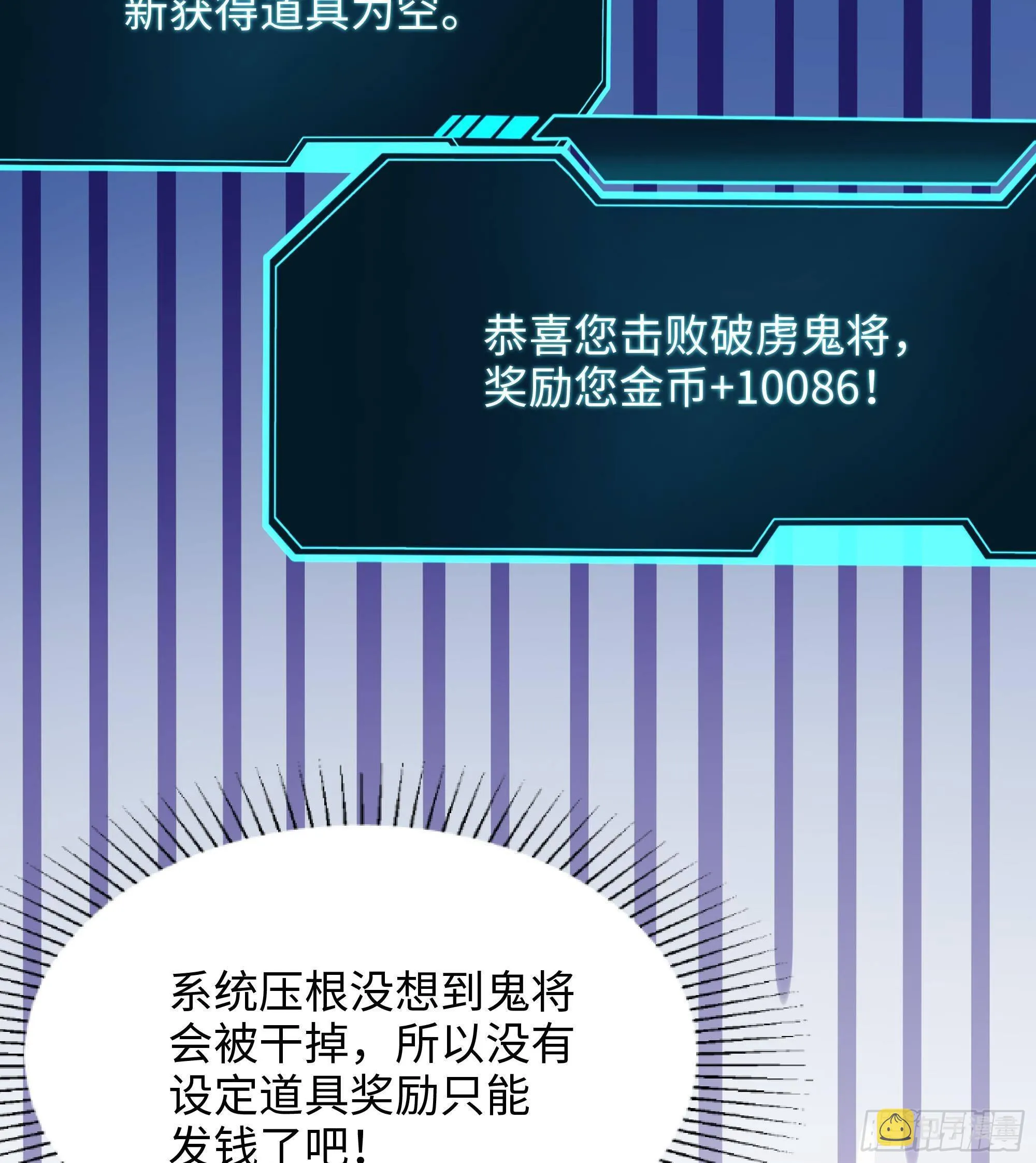 第13话 他...好厉害 第24页
