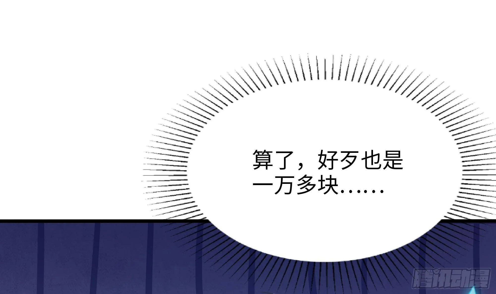 第13话 他...好厉害 第26页