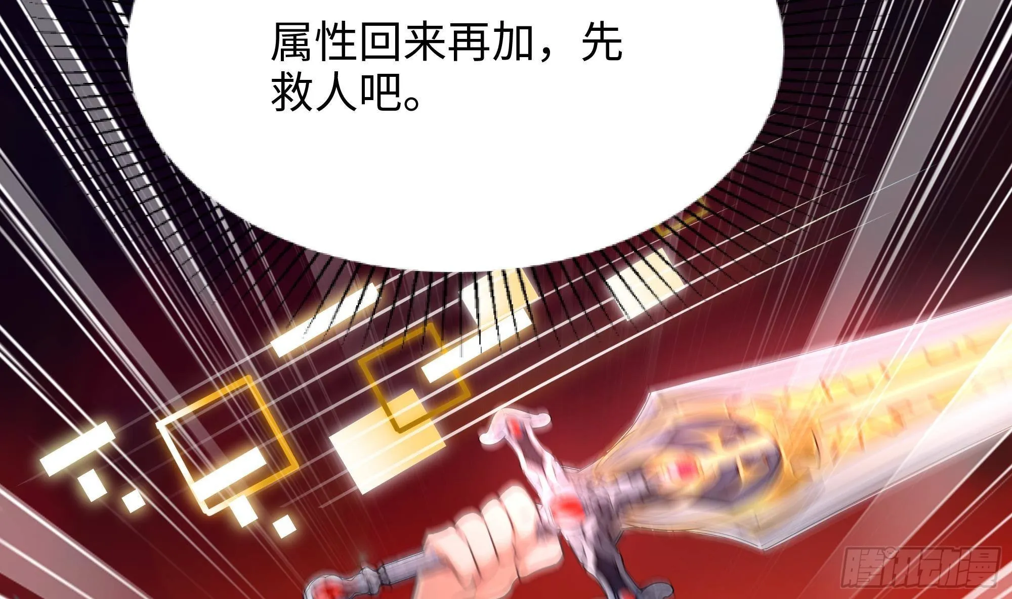 第13话 他...好厉害 第29页