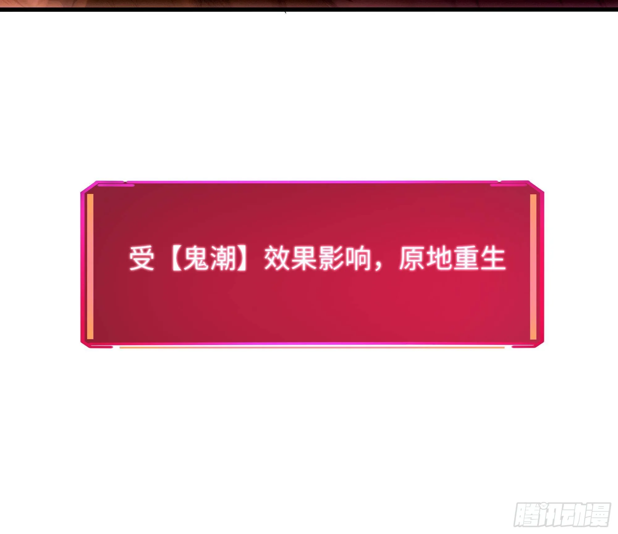 第13话 他...好厉害 第61页