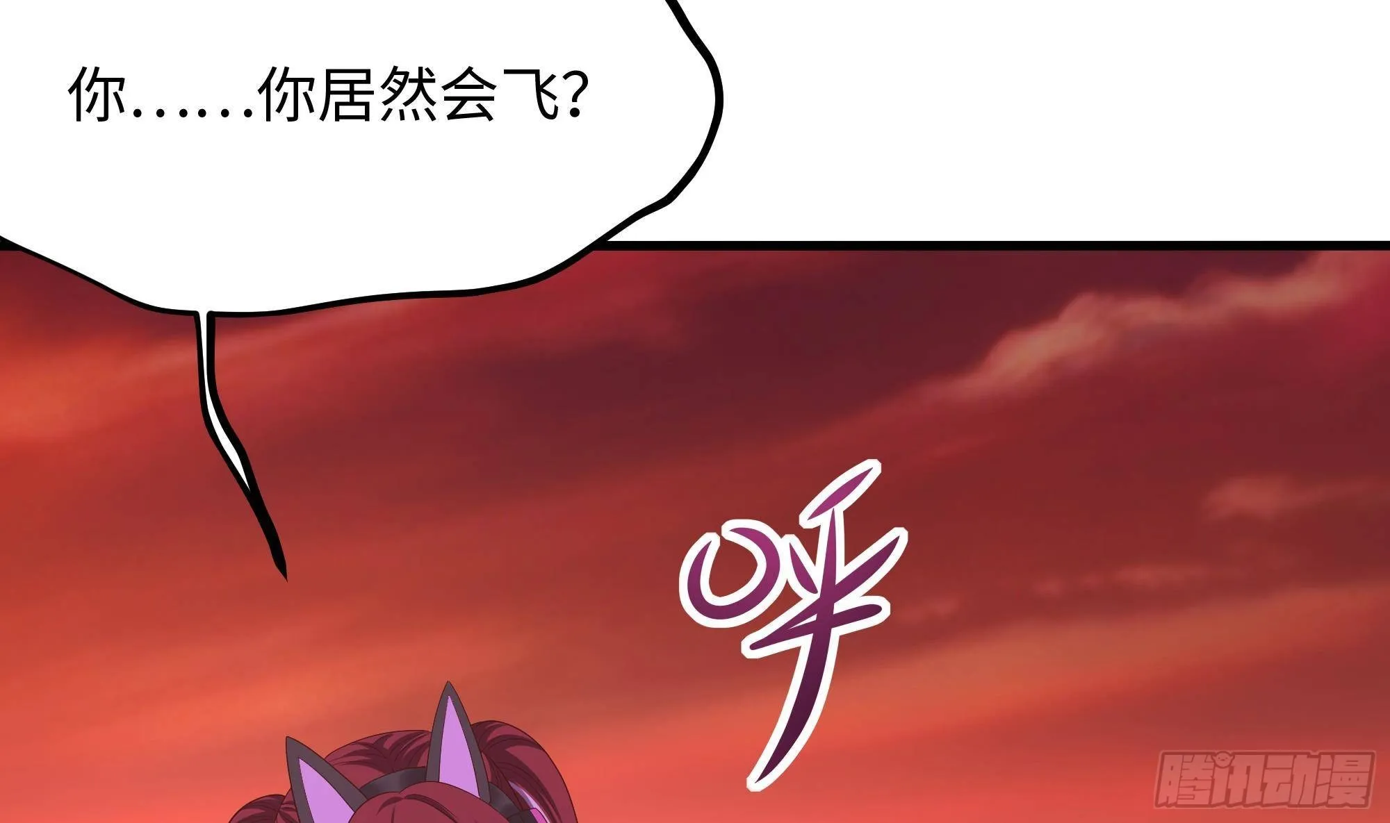 第13话 他...好厉害 第81页