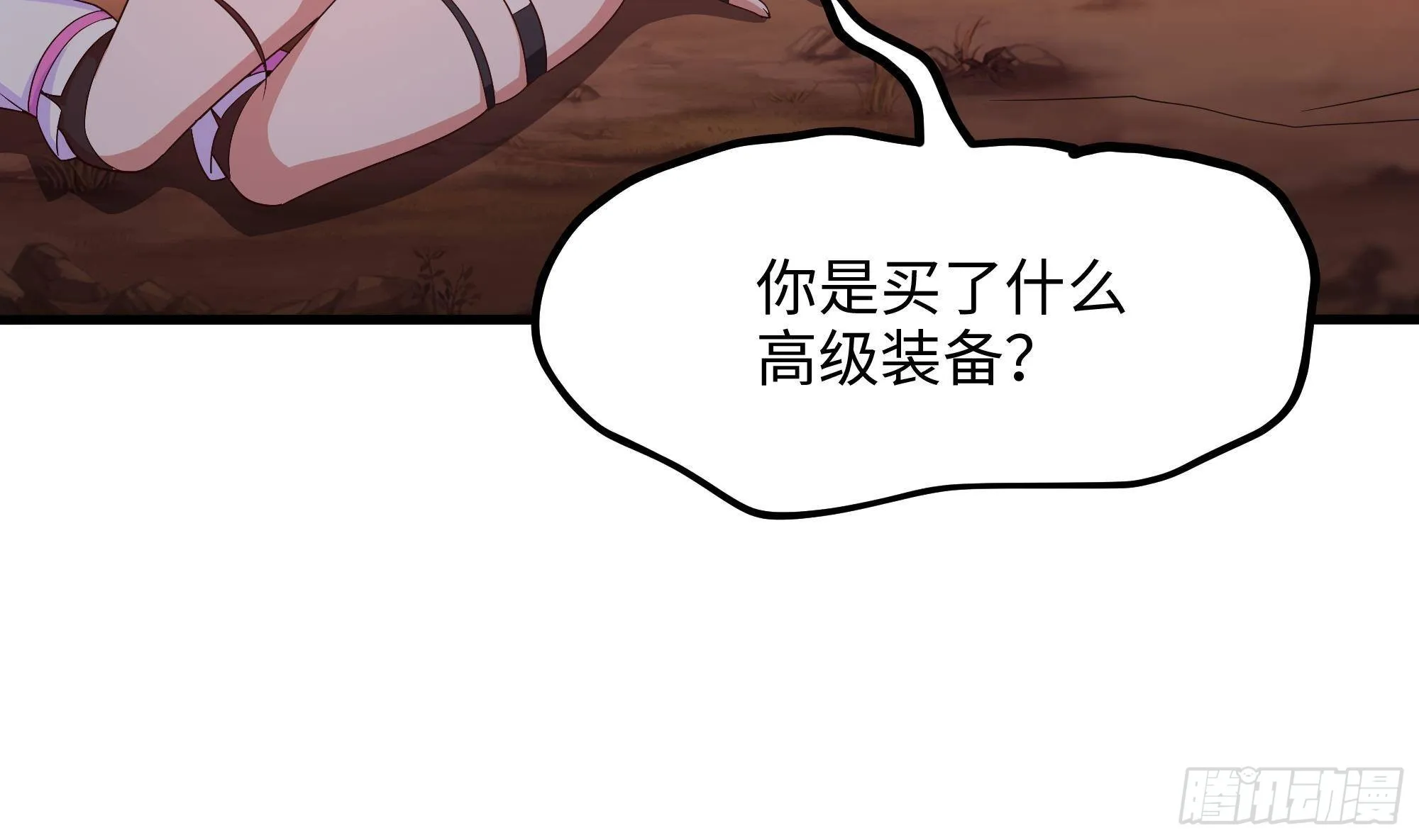 第13话 他...好厉害 第83页