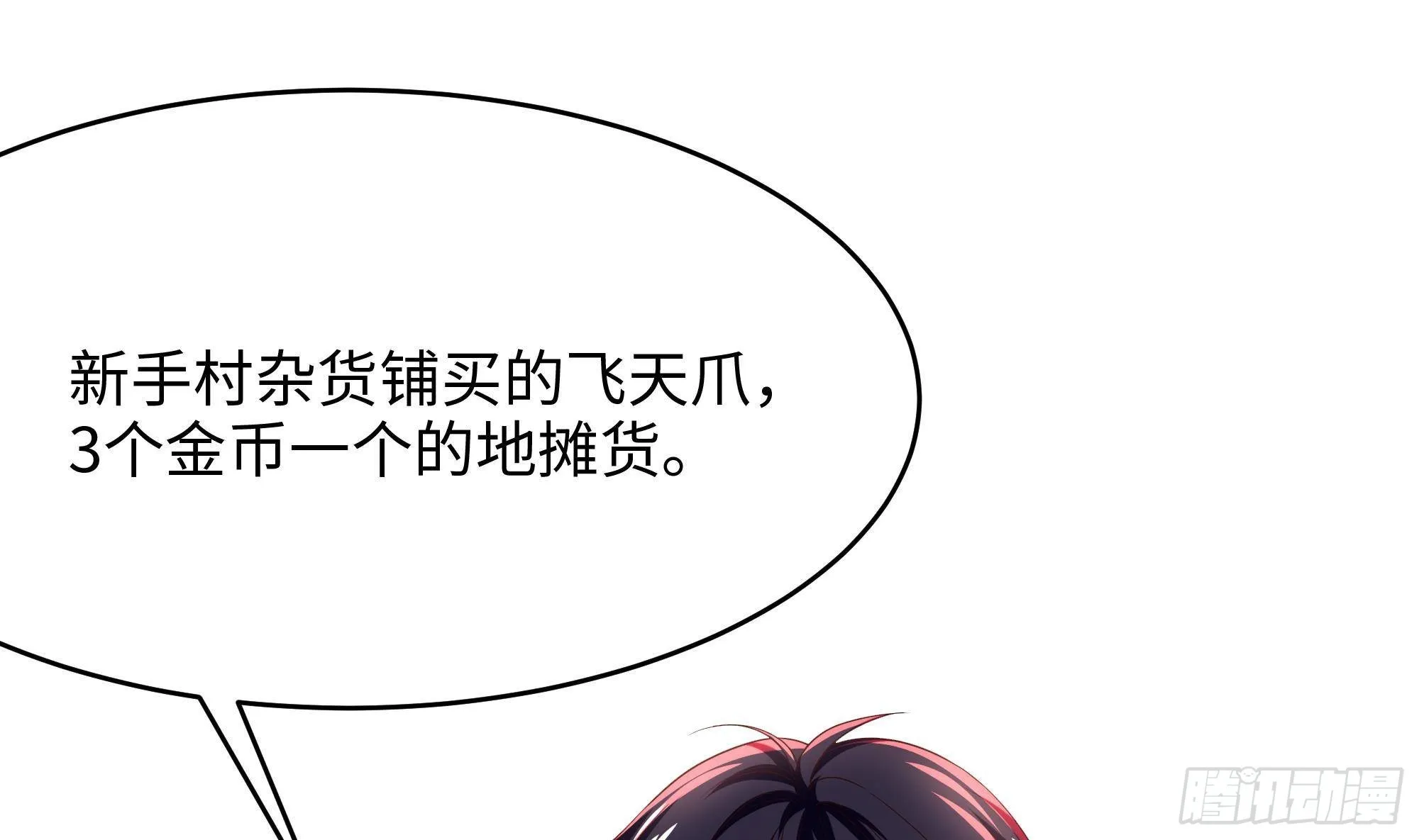 第13话 他...好厉害 第84页