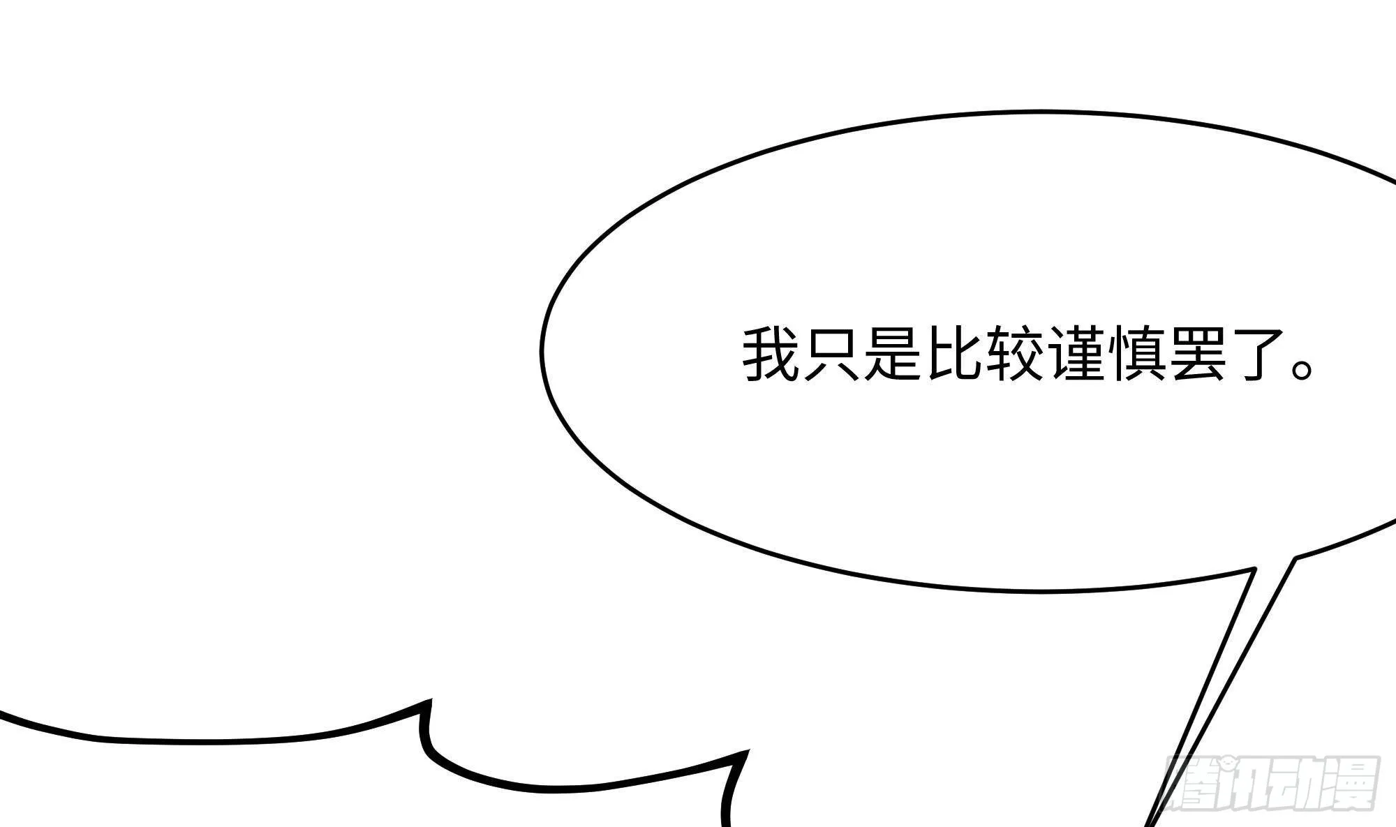 第13话 他...好厉害 第92页