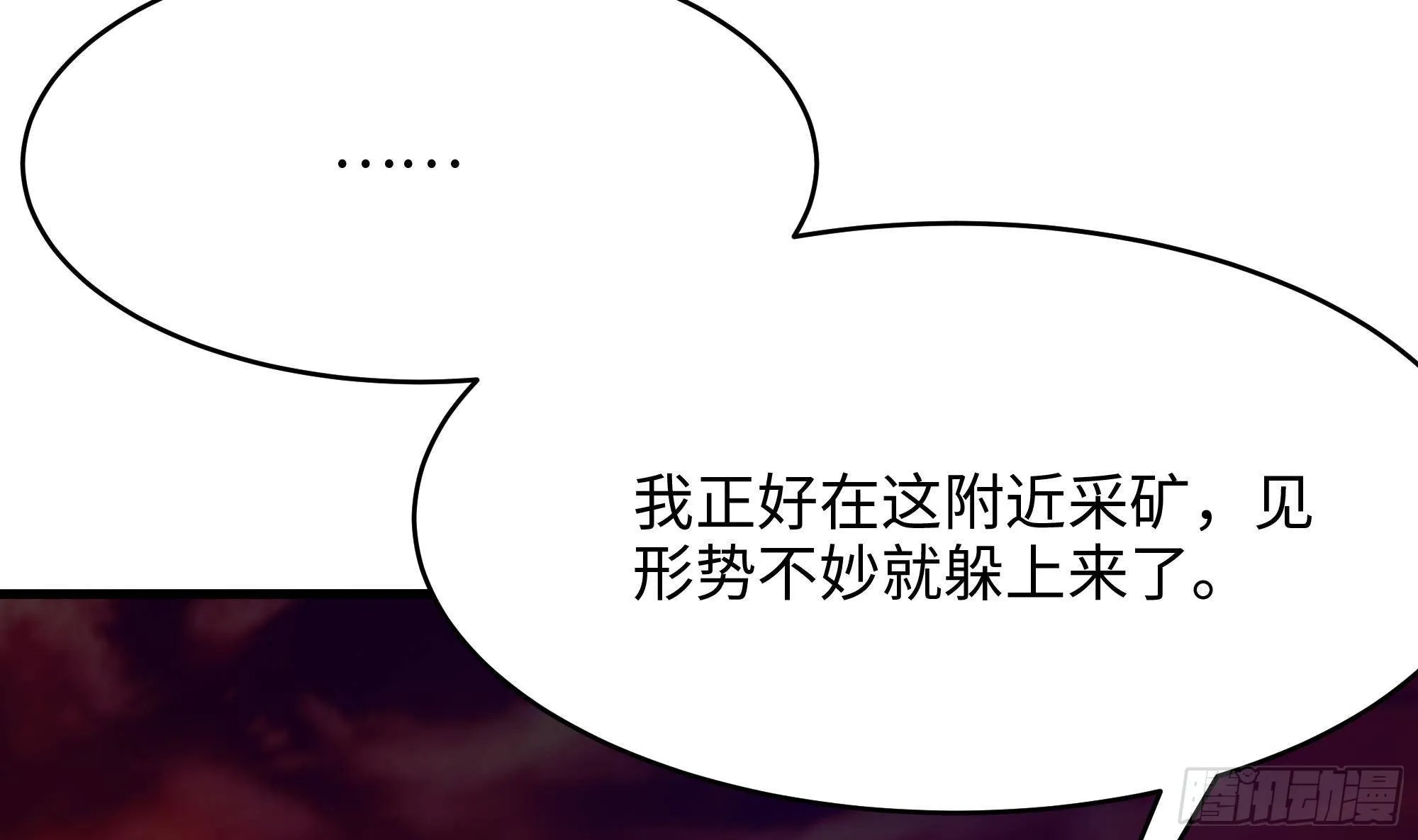 第13话 他...好厉害 第96页