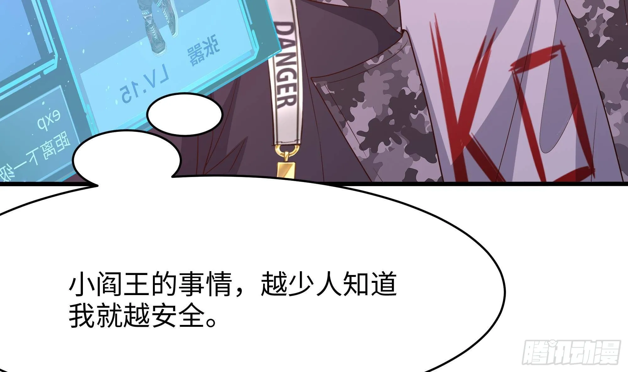 第13话 他...好厉害 第99页