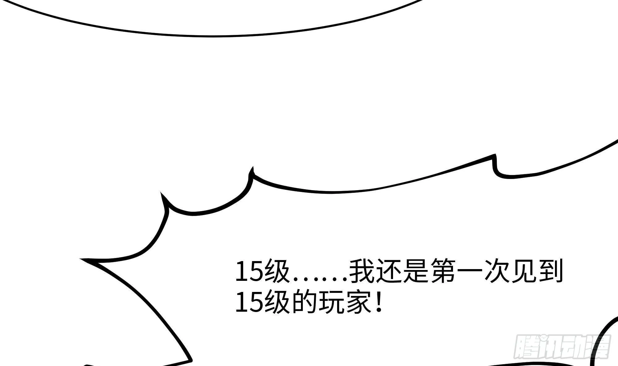 第13话 他...好厉害 第100页