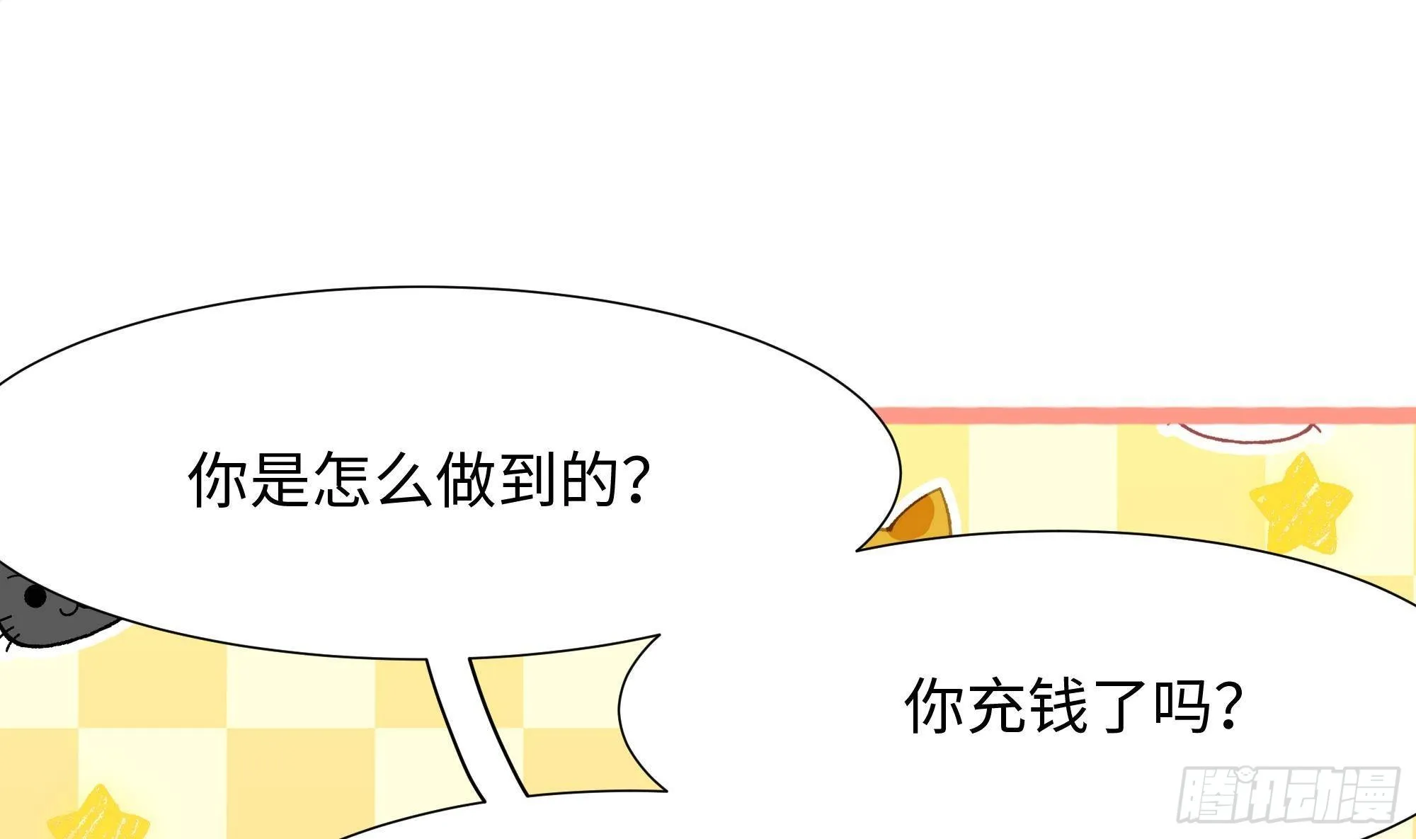 第13话 他...好厉害 第104页