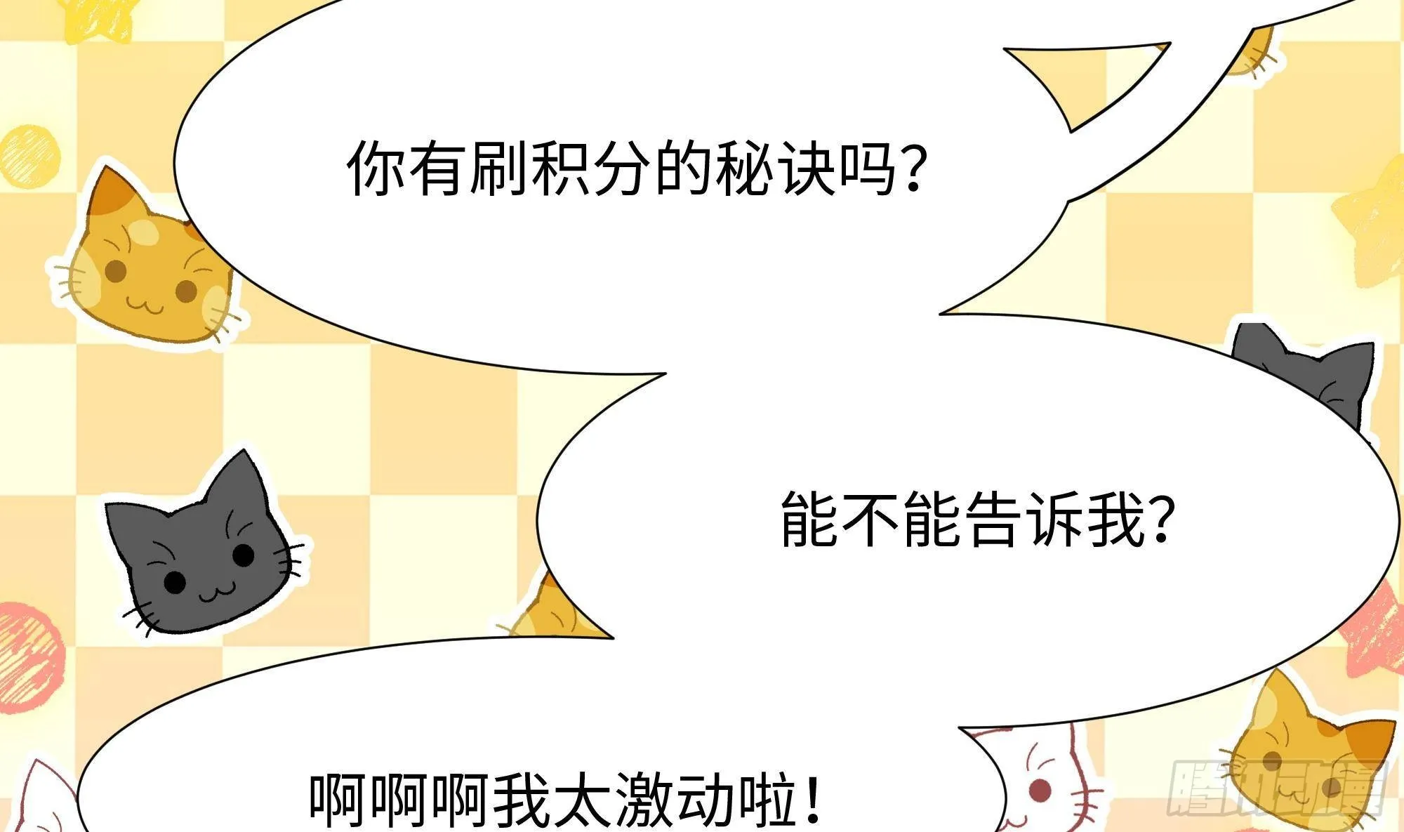 第13话 他...好厉害 第105页
