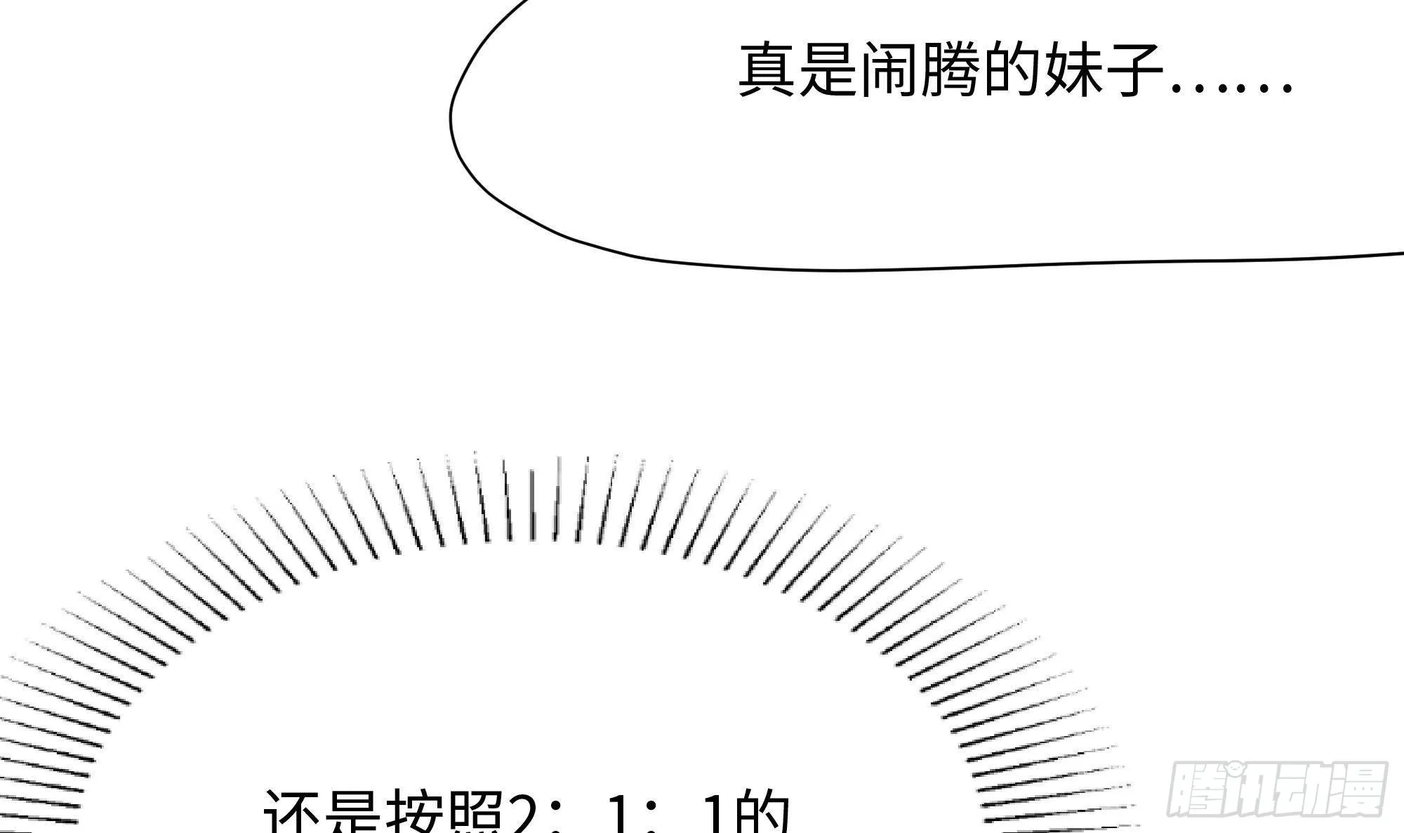 第13话 他...好厉害 第109页