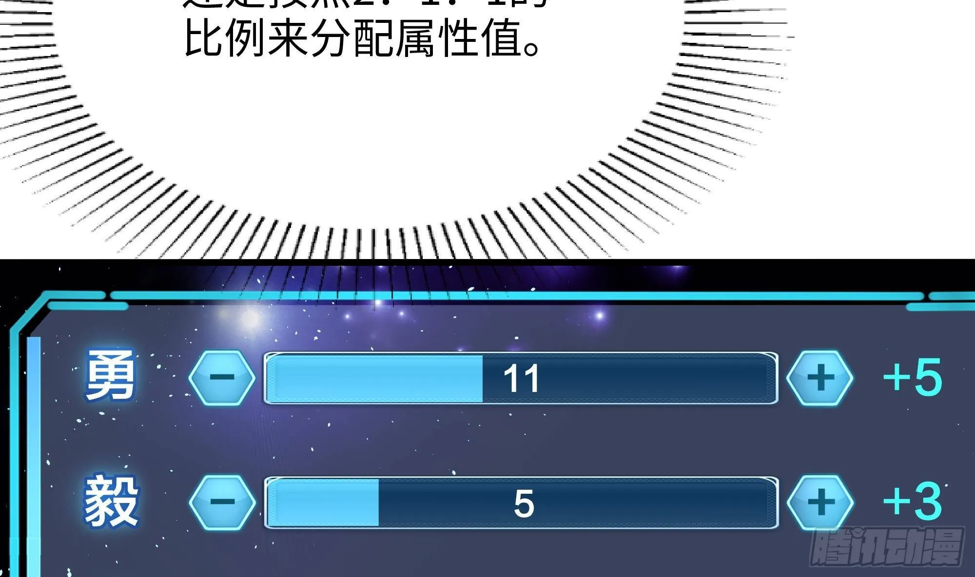 第13话 他...好厉害 第110页